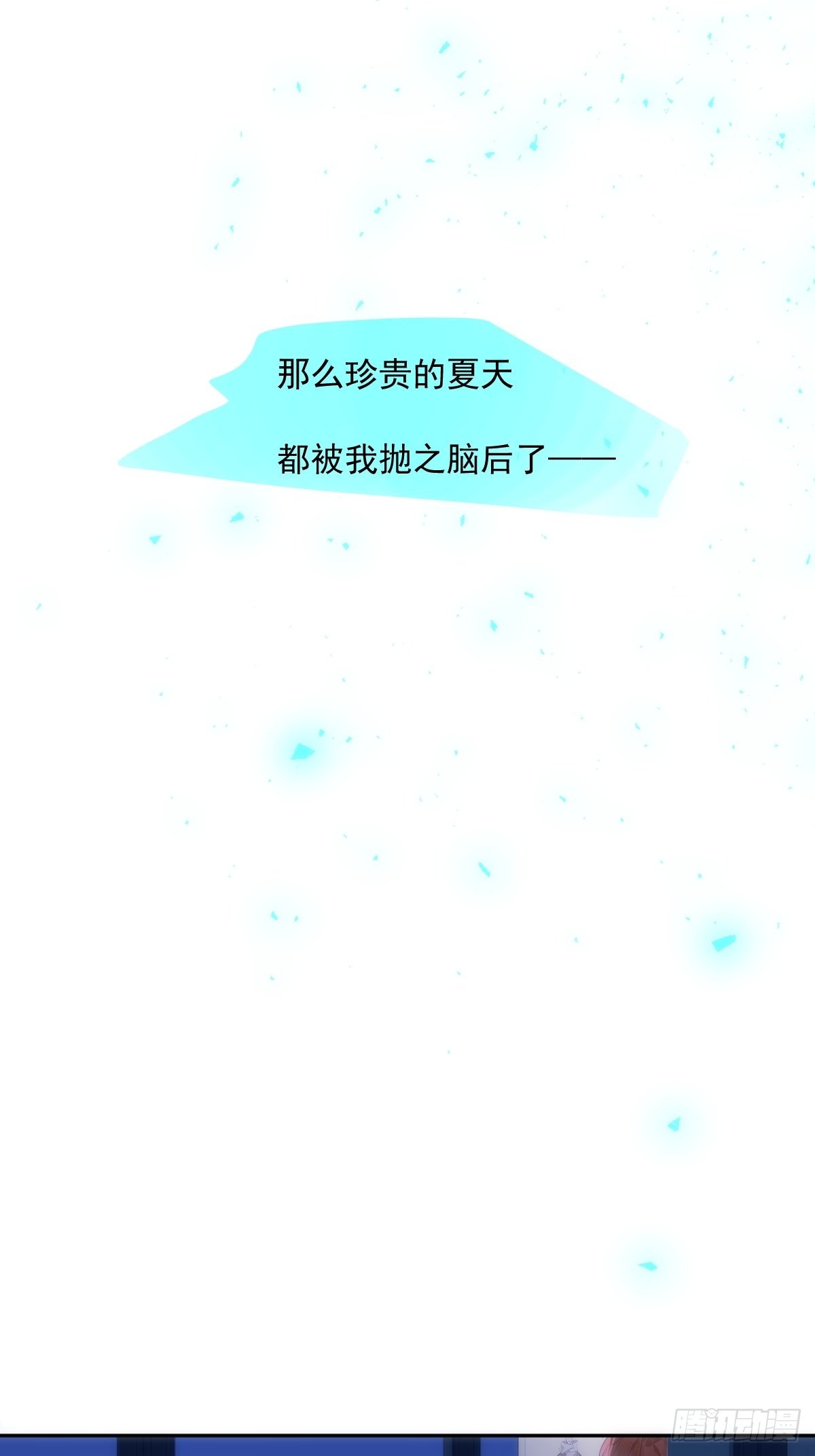 第38话 你不知道的事36