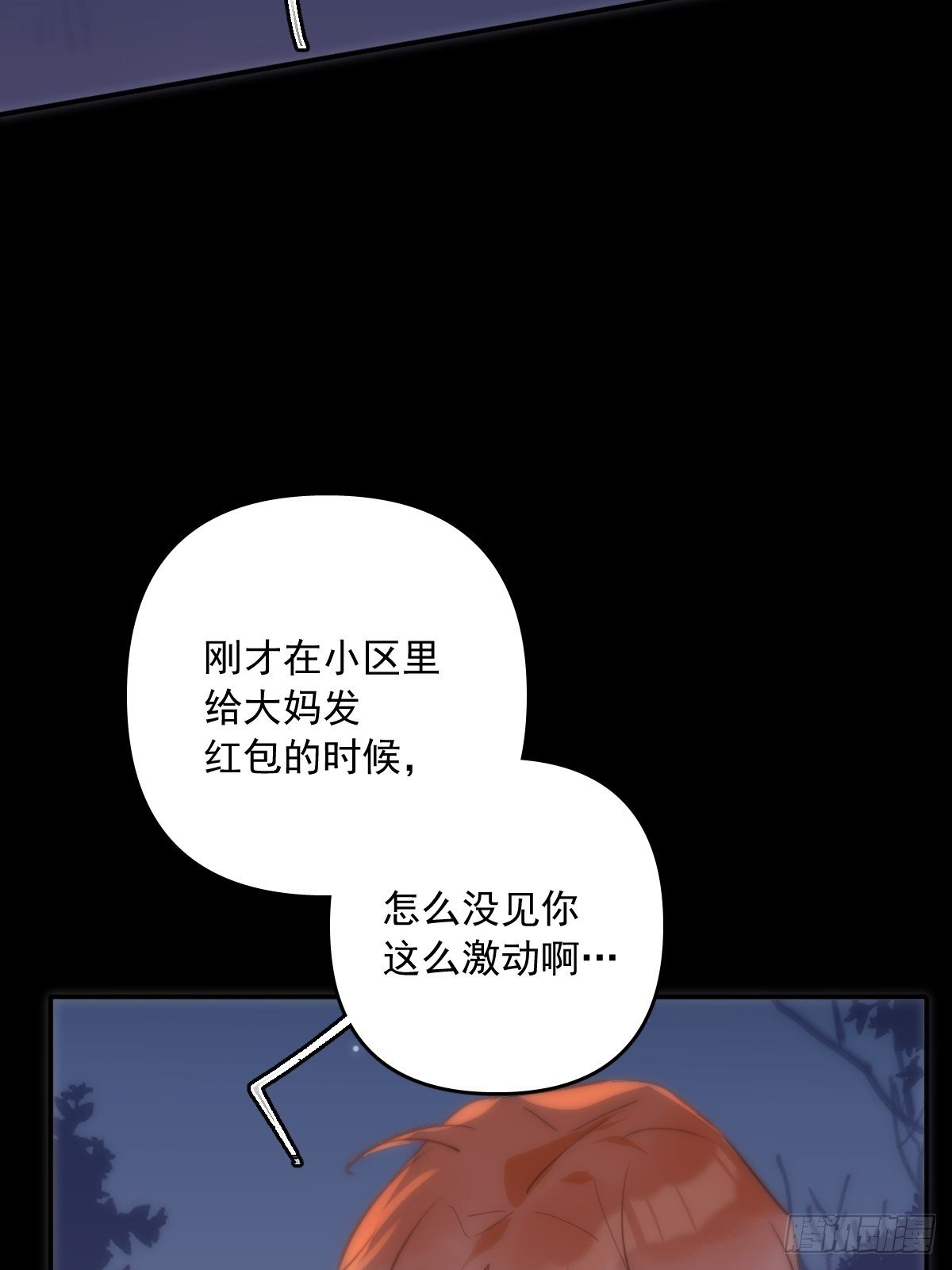 第25话 你抱起来很舒服~29