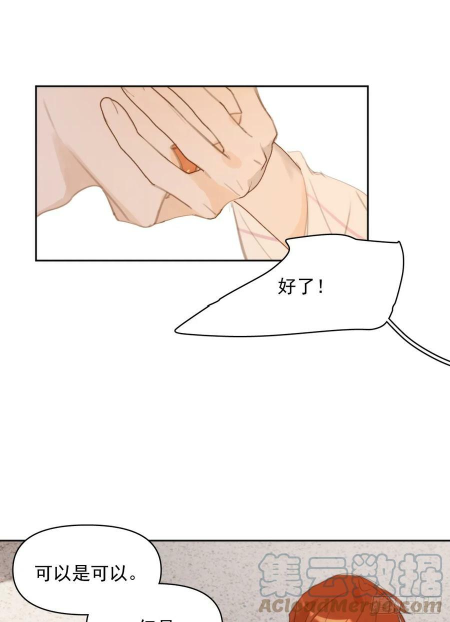 第80话 副作用33