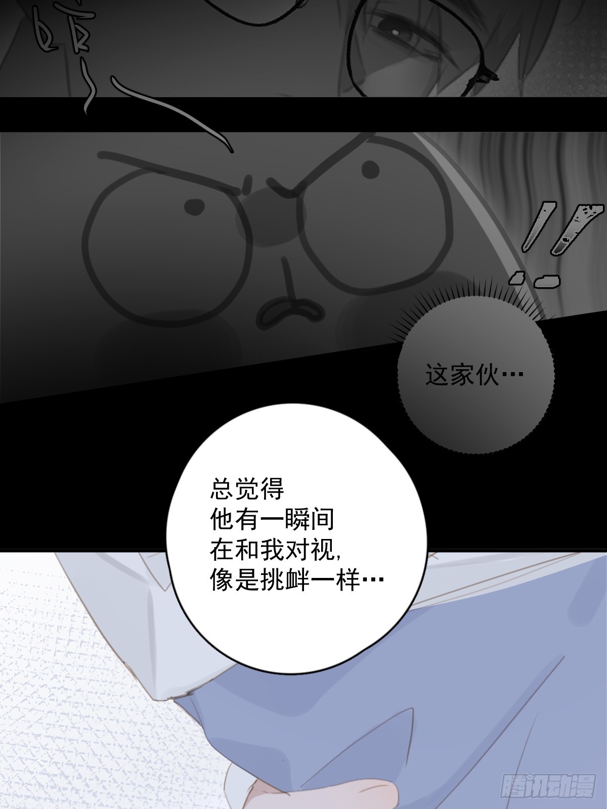 第61话 不安38