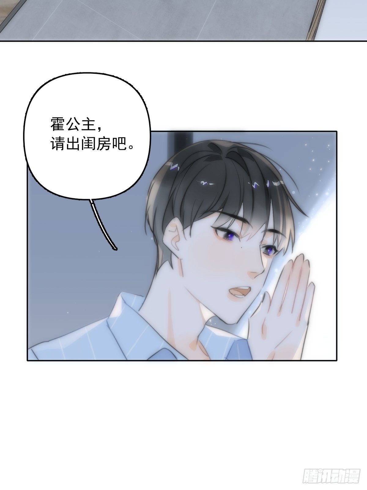 第13话 先叫声“哥”听听吧14