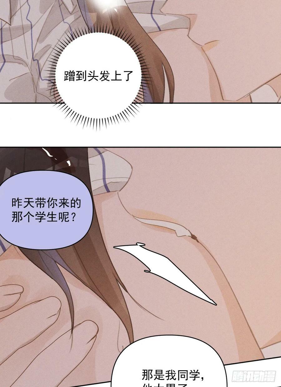 第81话 想你个头25