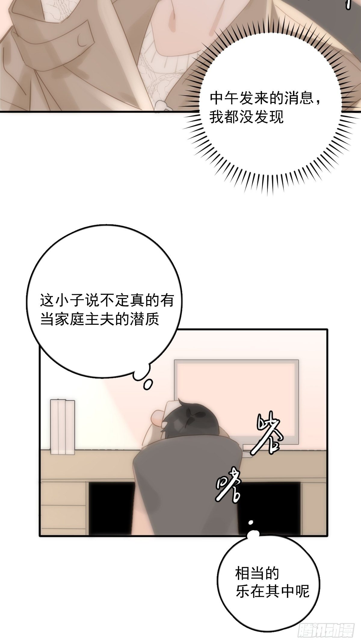 第34话 丑娃娃找老婆17