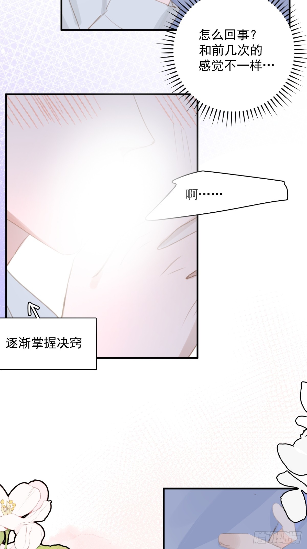 第61话 不安28