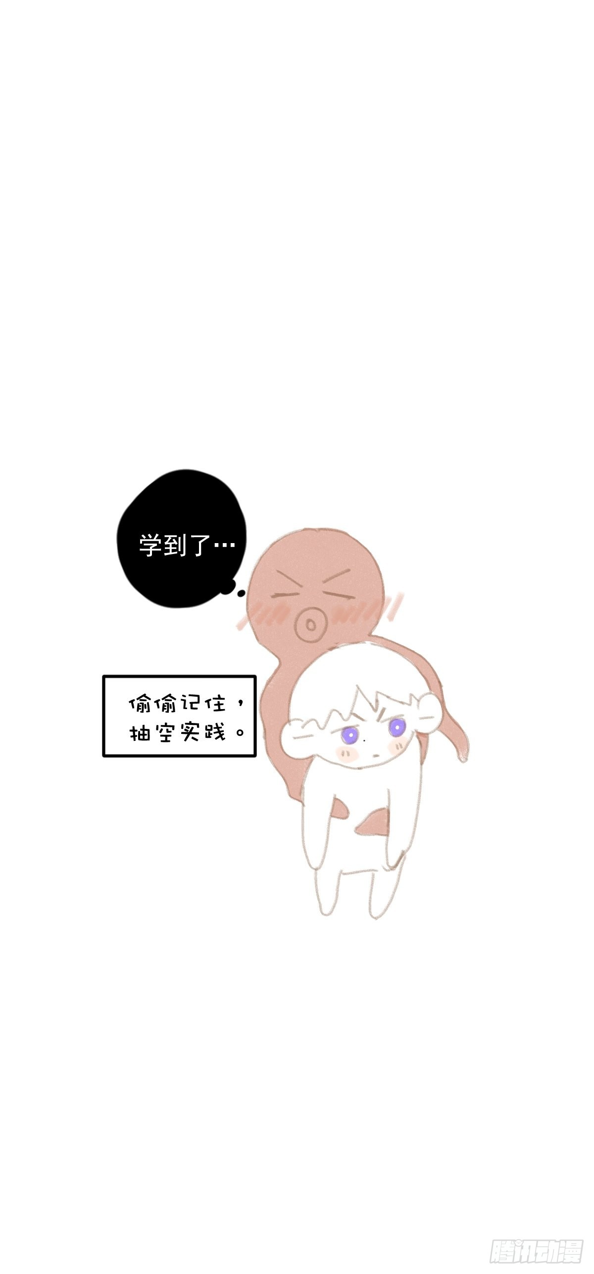 第39话 黏黏糊糊66