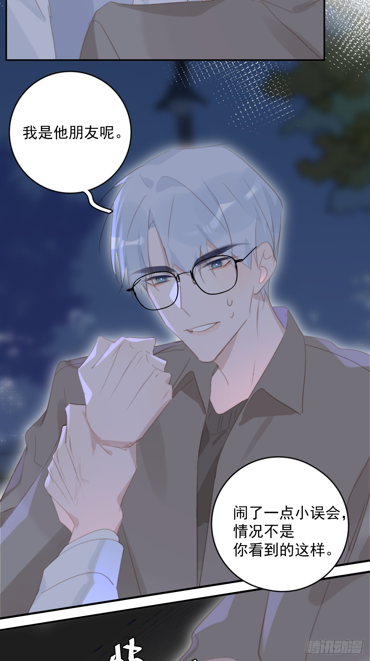 第67话 回家咯46