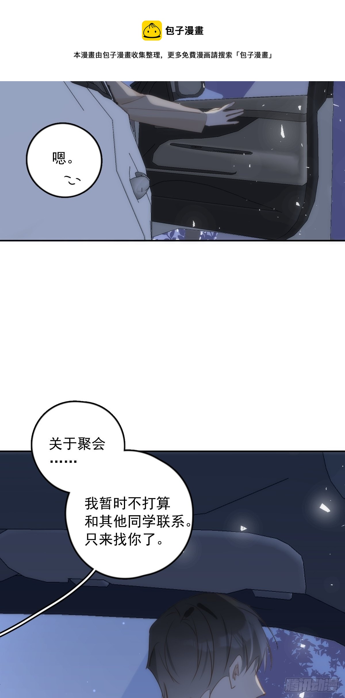 第37话 我正看着你36