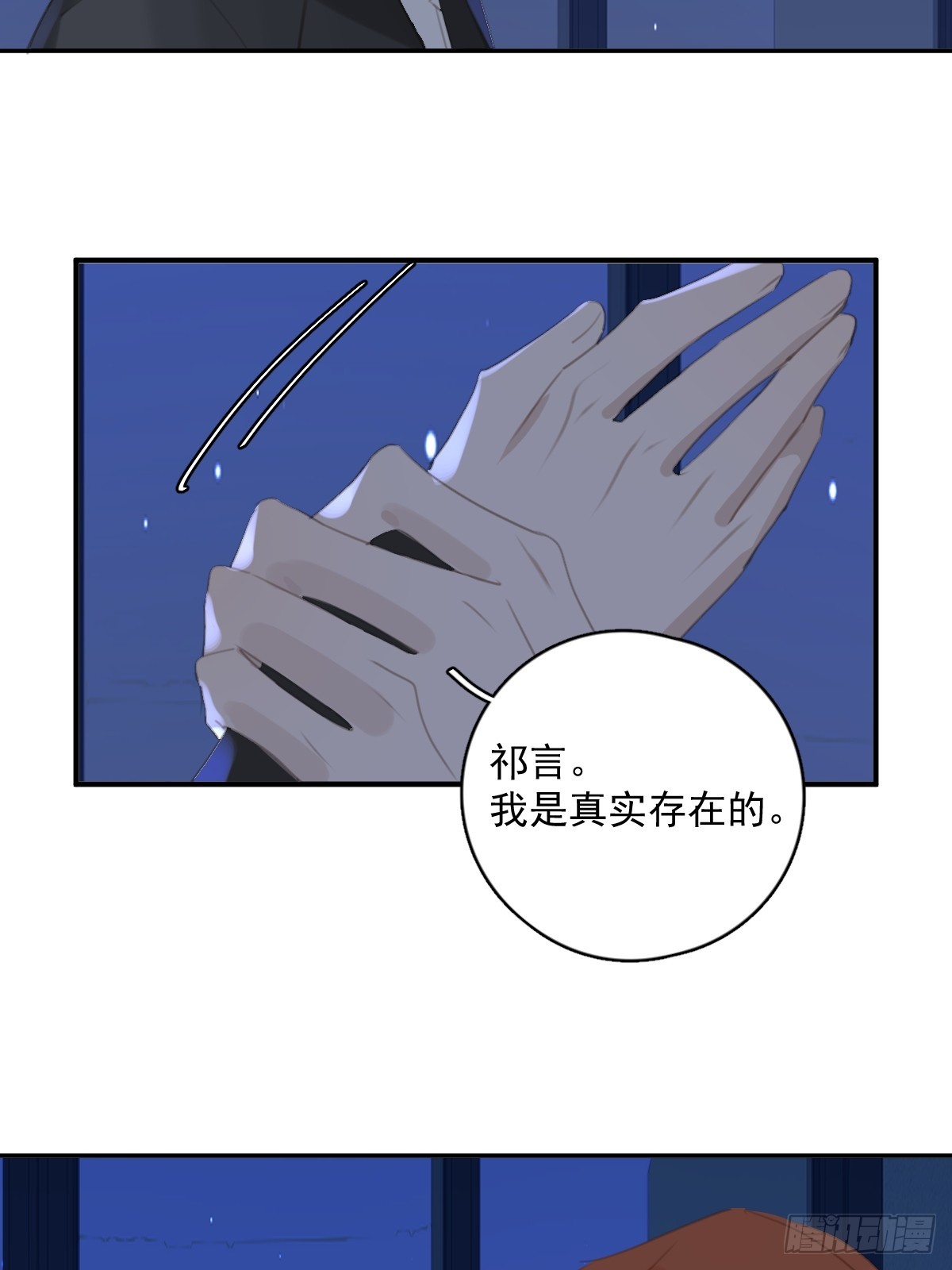 第68话 安心32