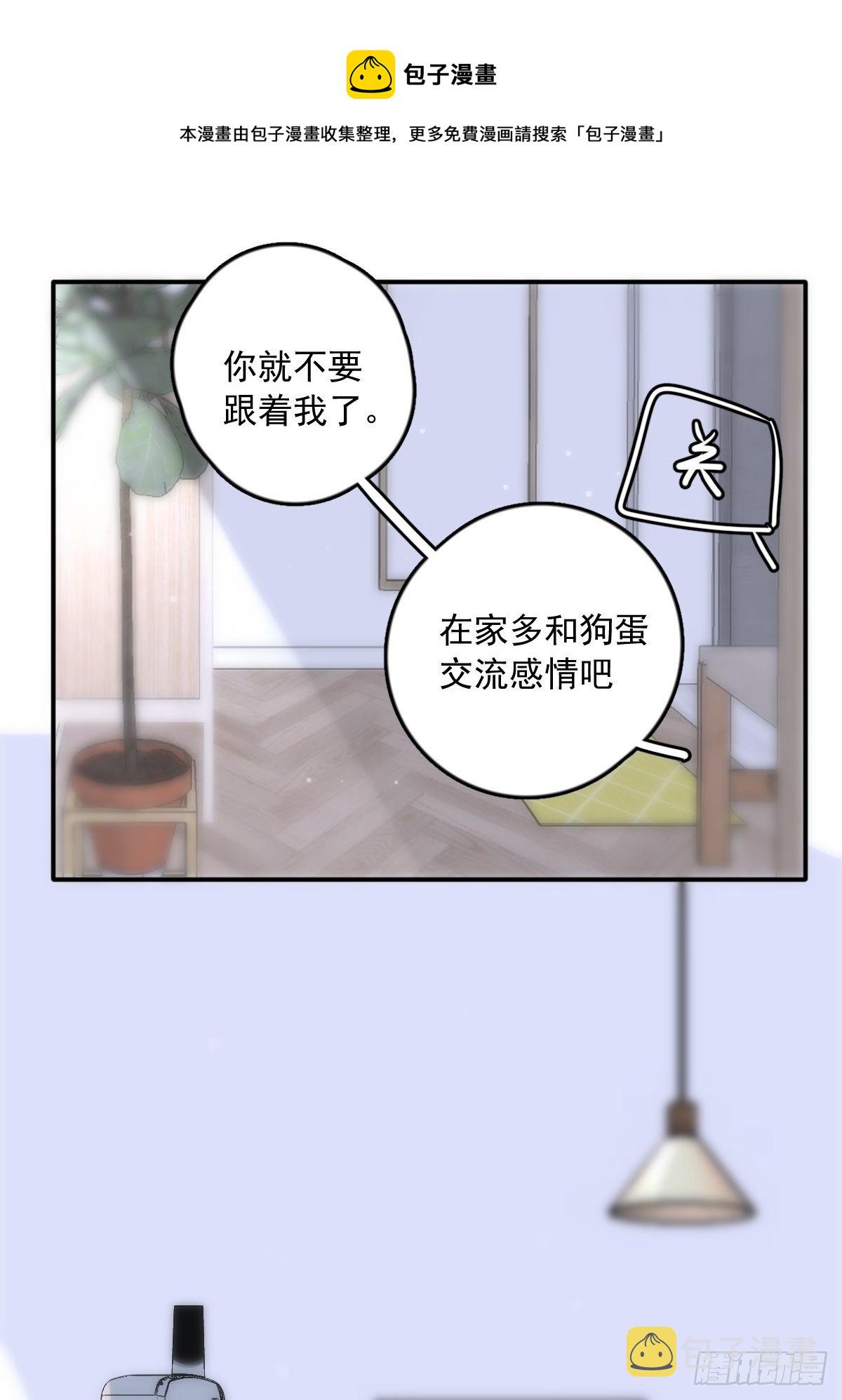 第34话 丑娃娃找老婆36