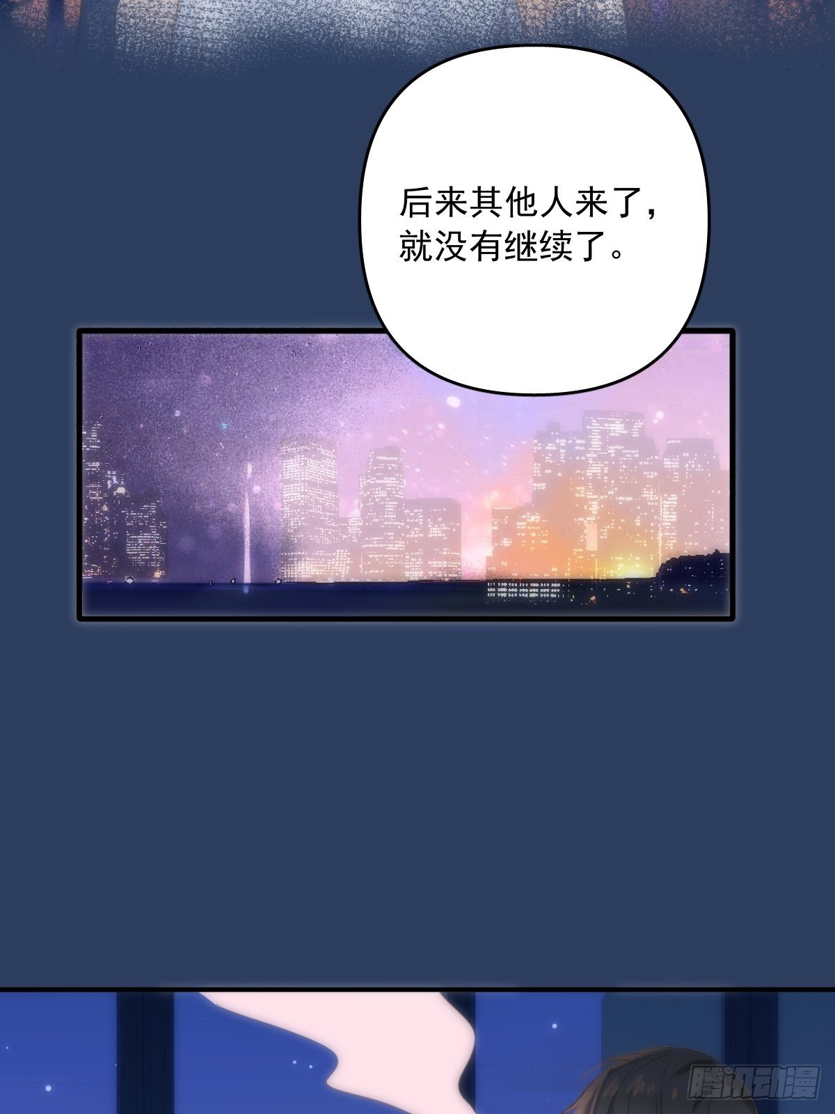 第16话 我睡哪里？30