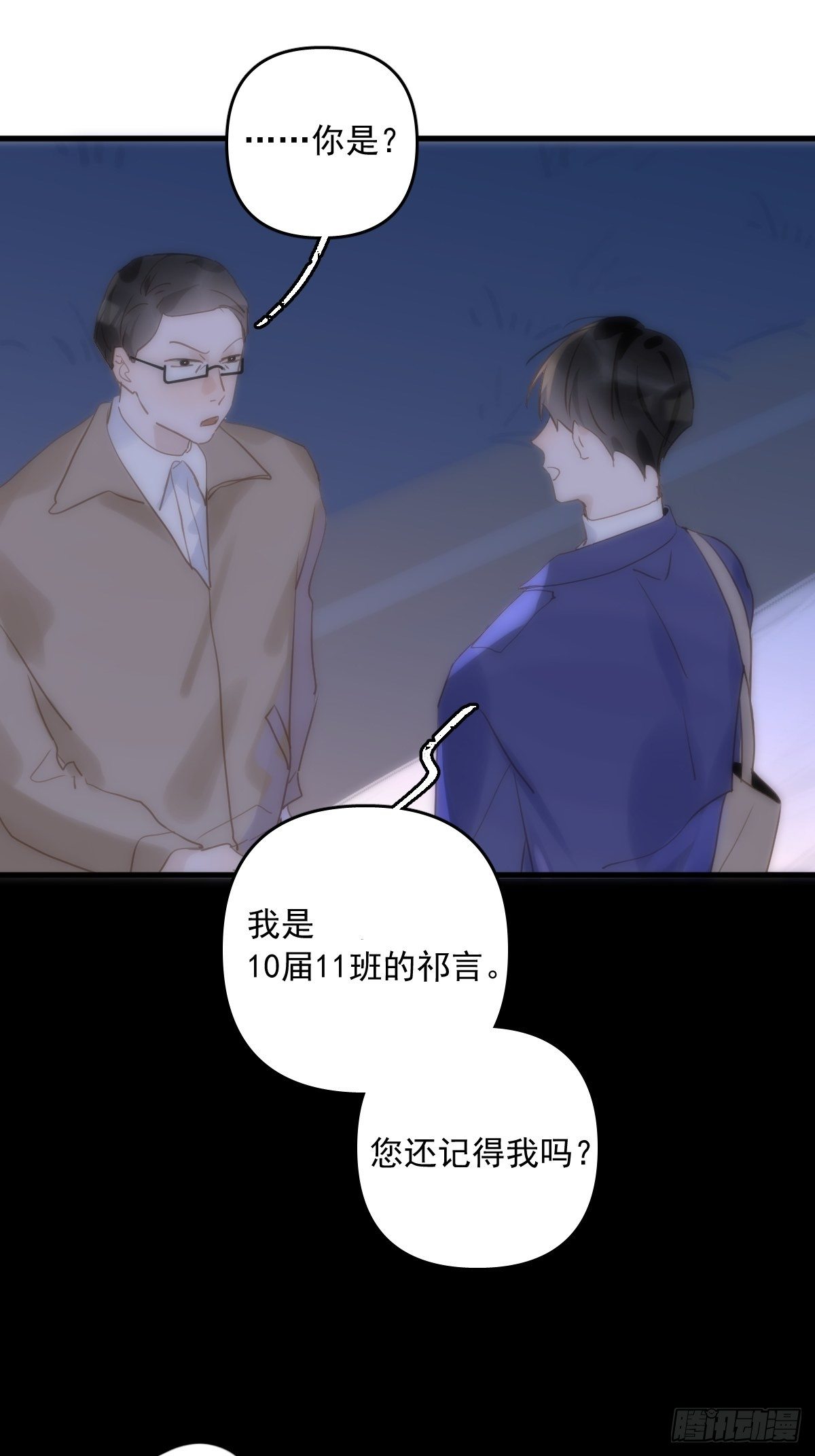 第26话 我陪你16
