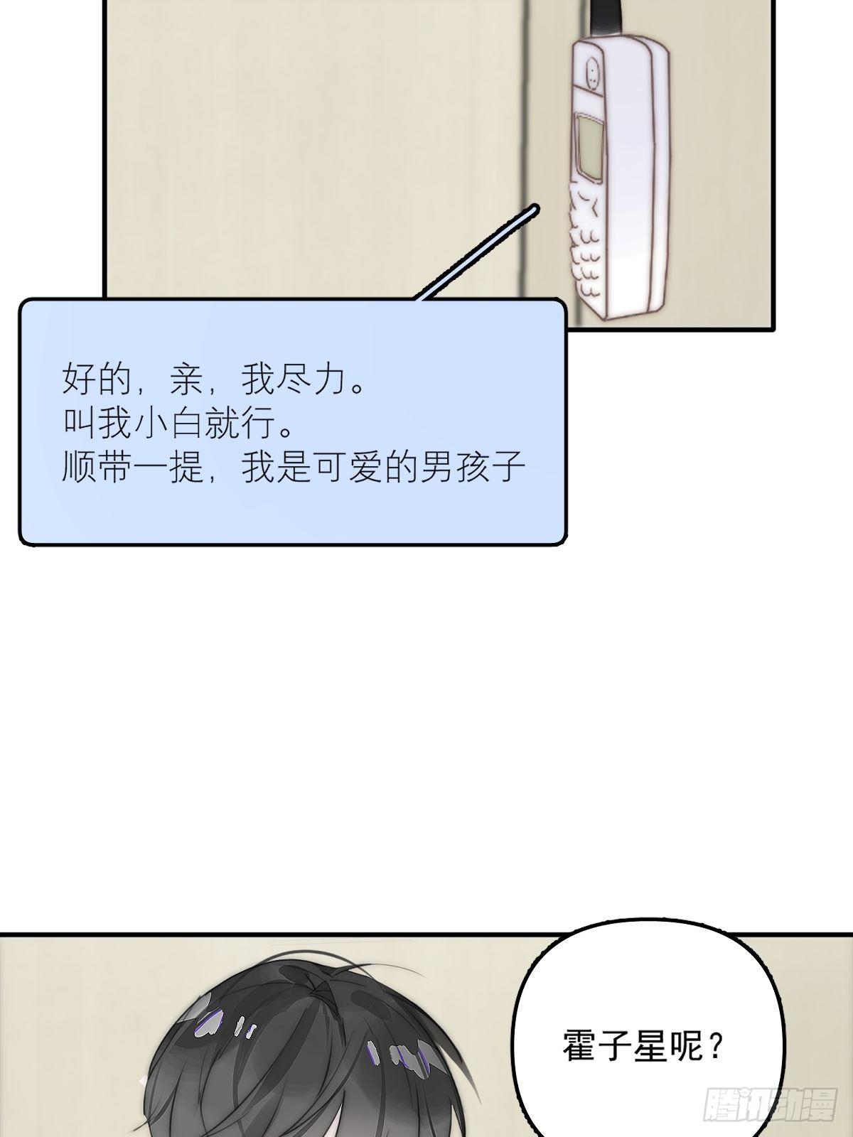 第6话 丑东西36