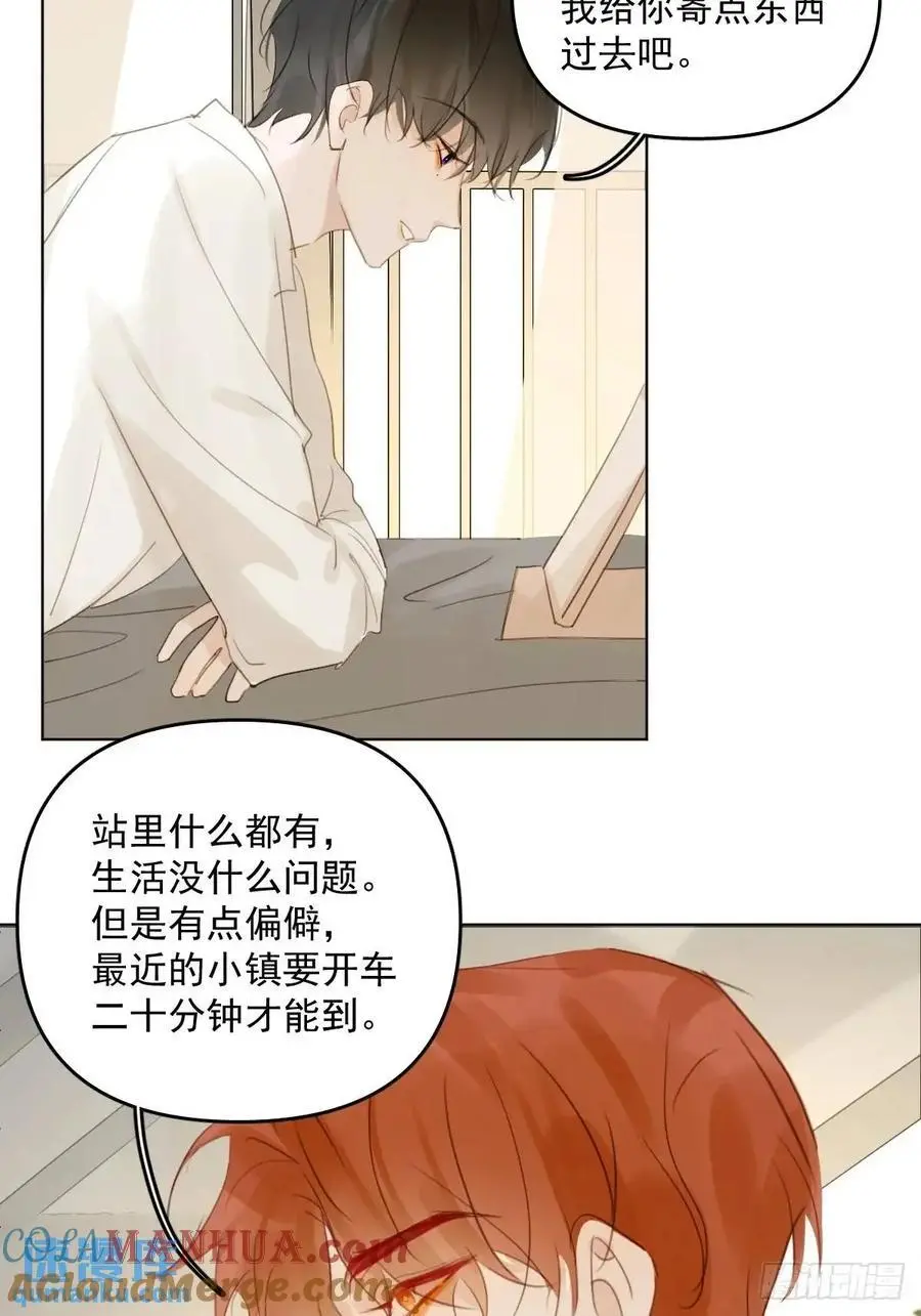 番外——星垂平野（1）9
