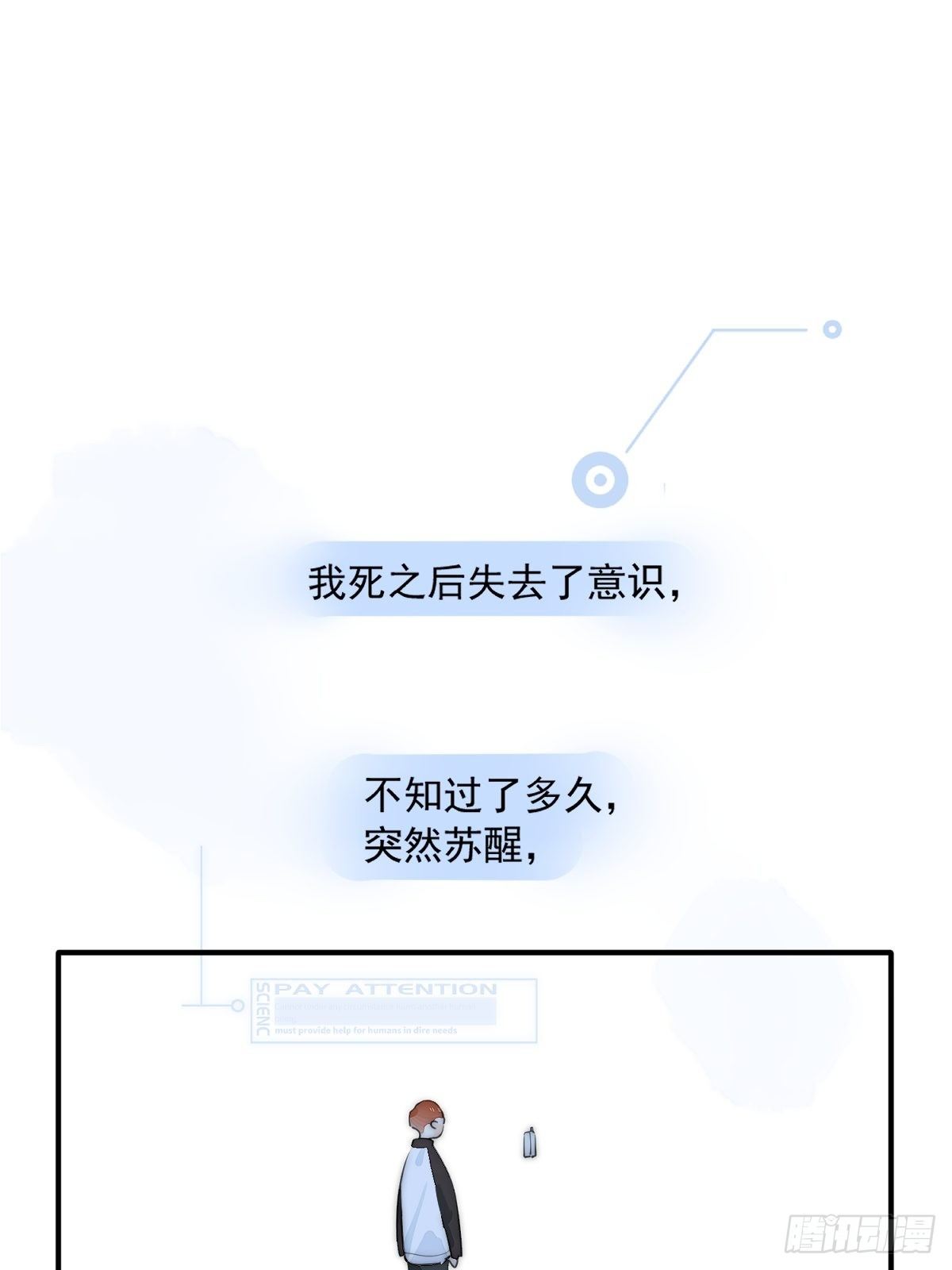 第5话 还说你不是鬼24