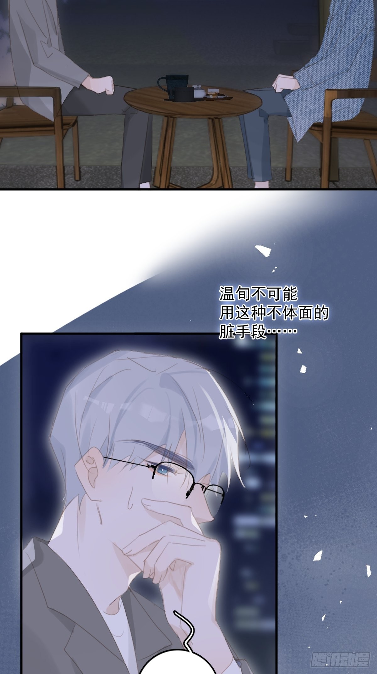 第54话 假象11