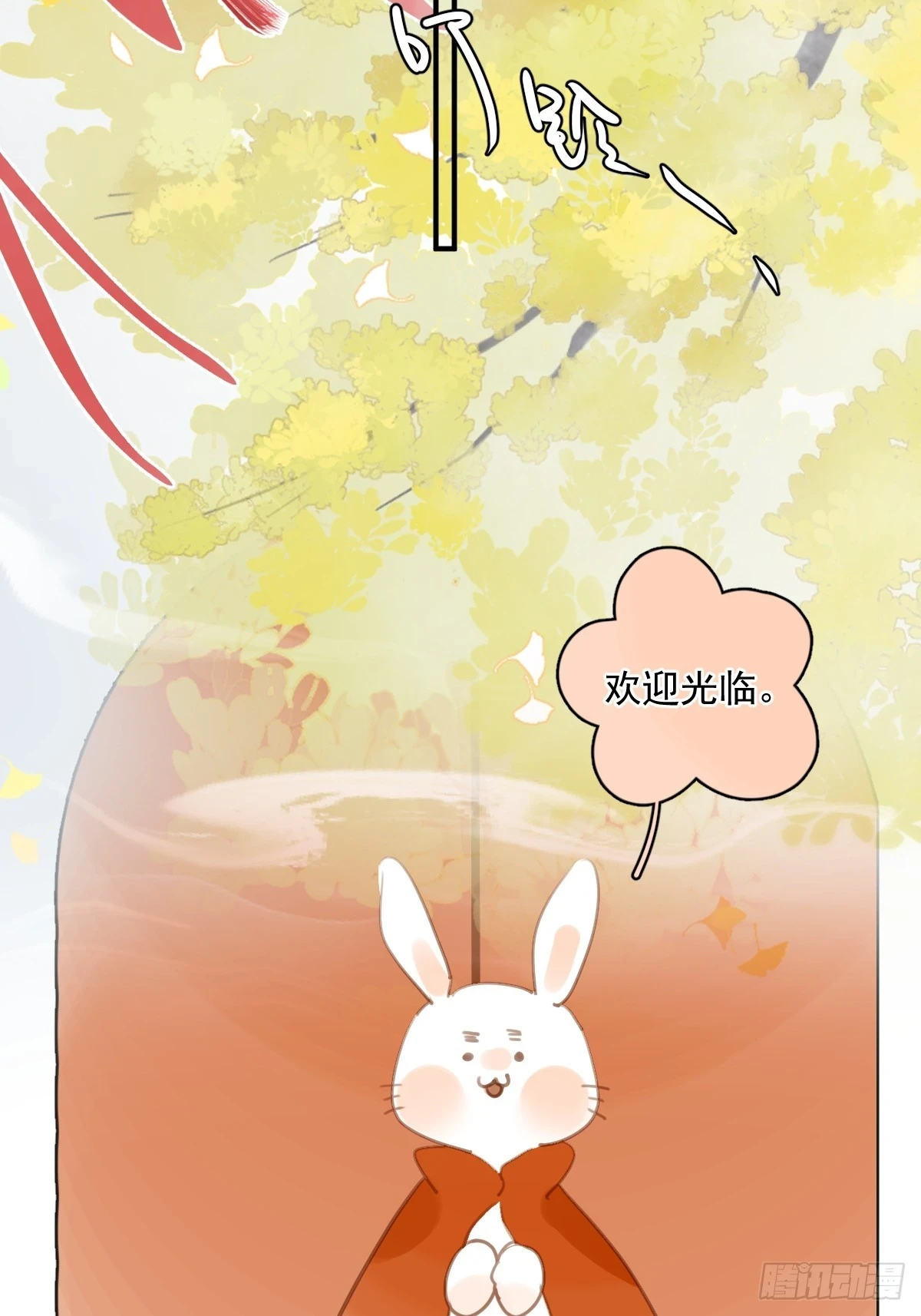 番外.涂兔兔游园会24