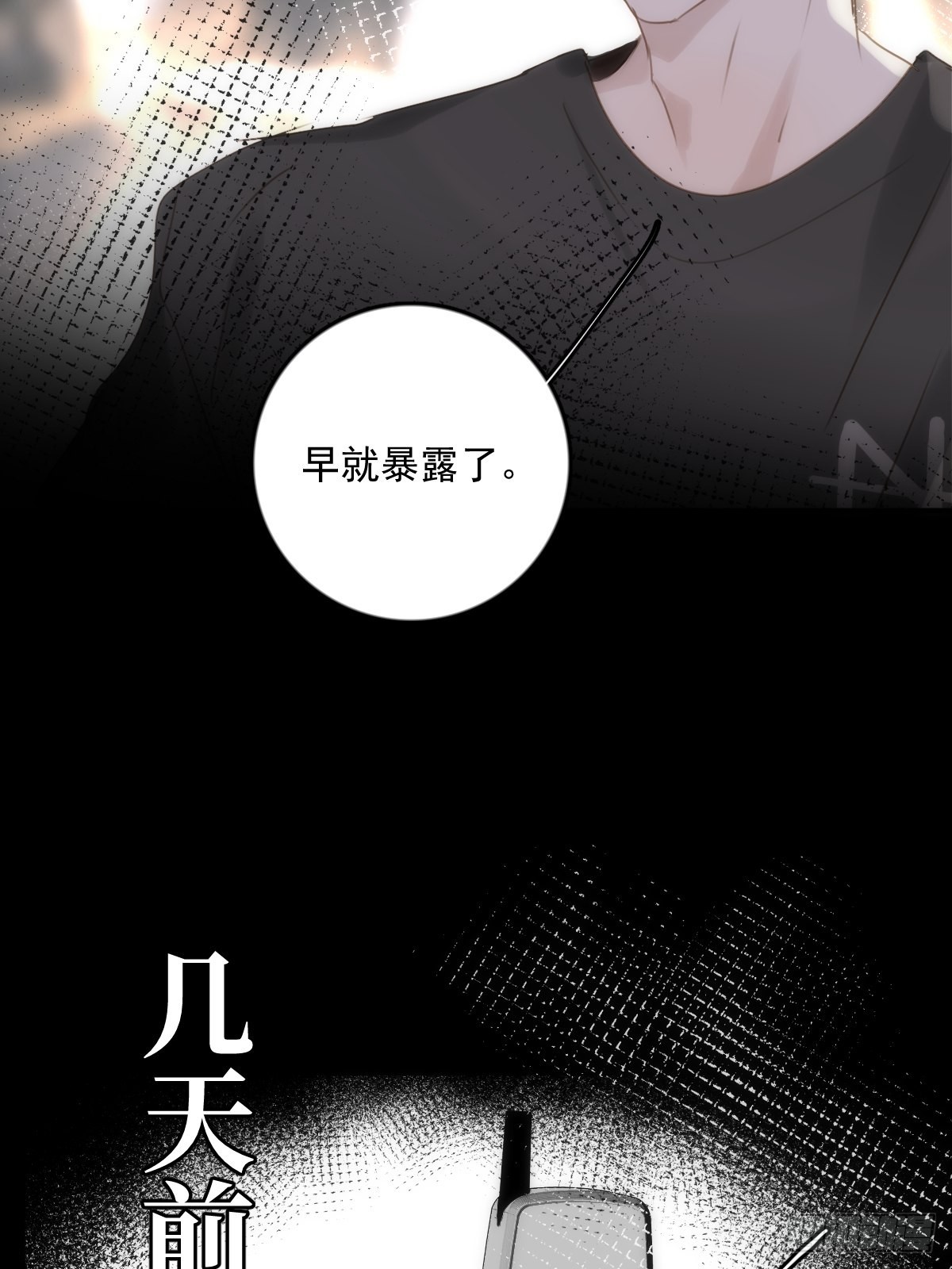 第44话 处罚4