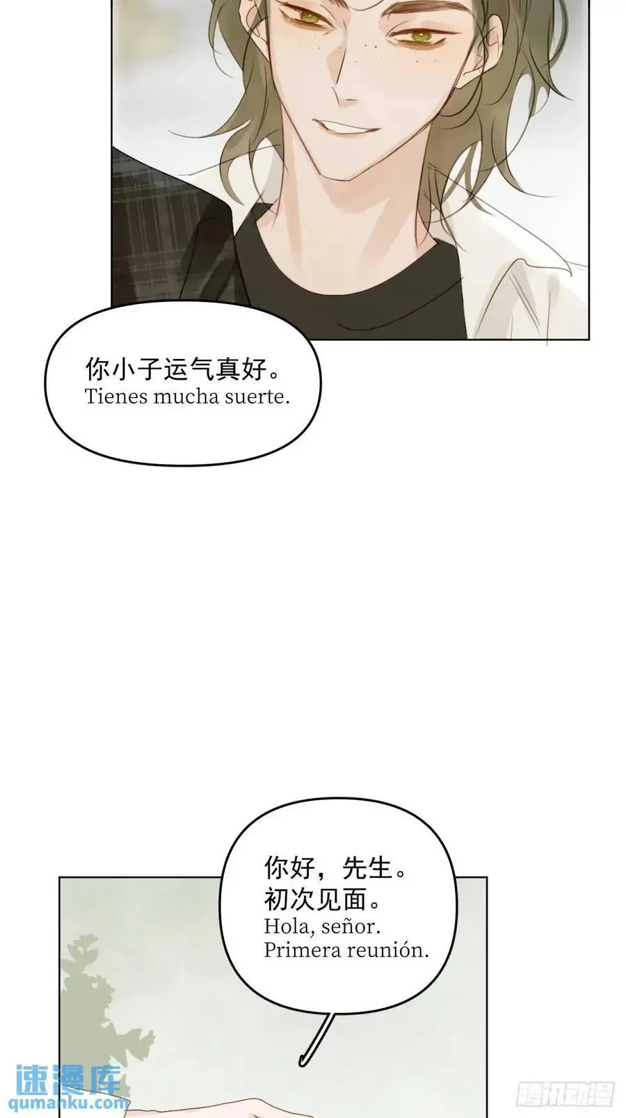 番外——星垂平野（1）23