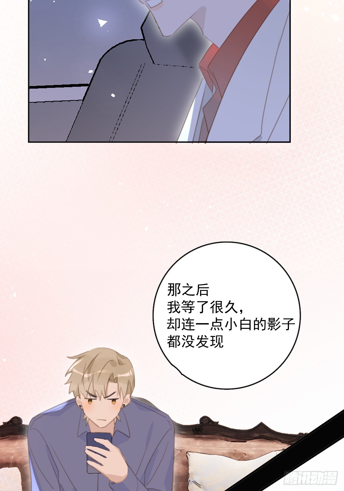 第65话 神仙的烦恼23