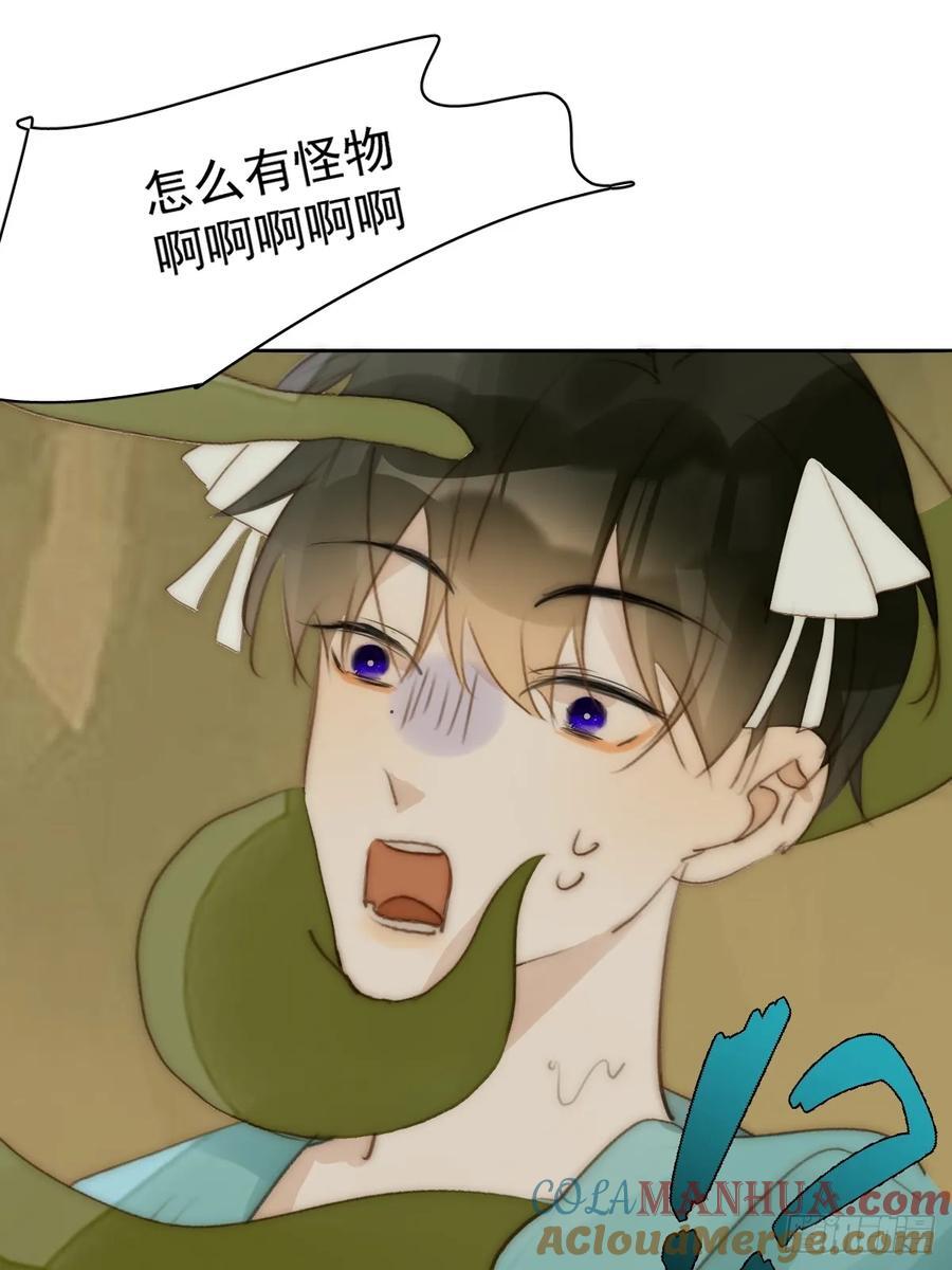 仲夏夜绮谭第五夜15