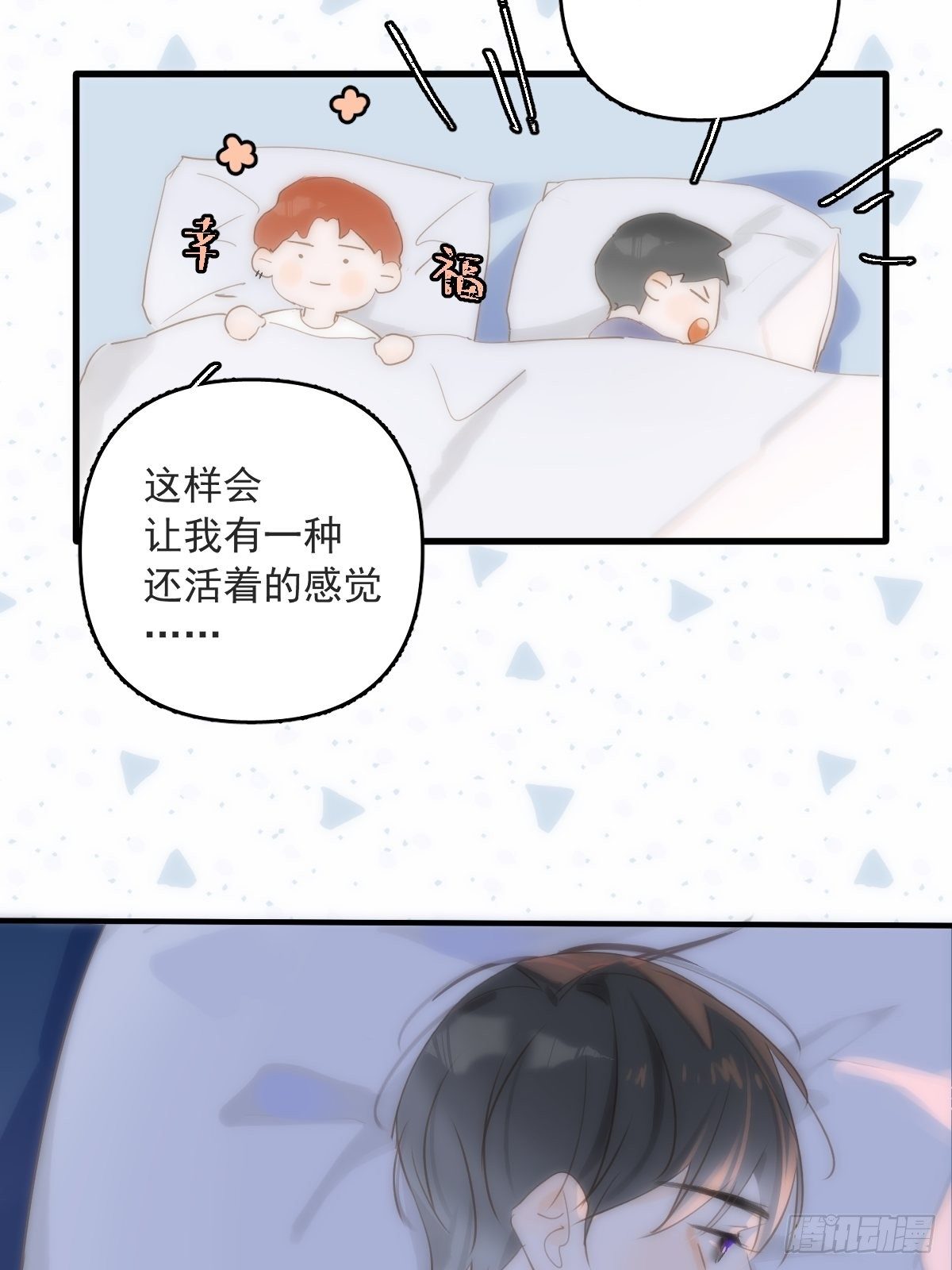 第16话 我睡哪里？46