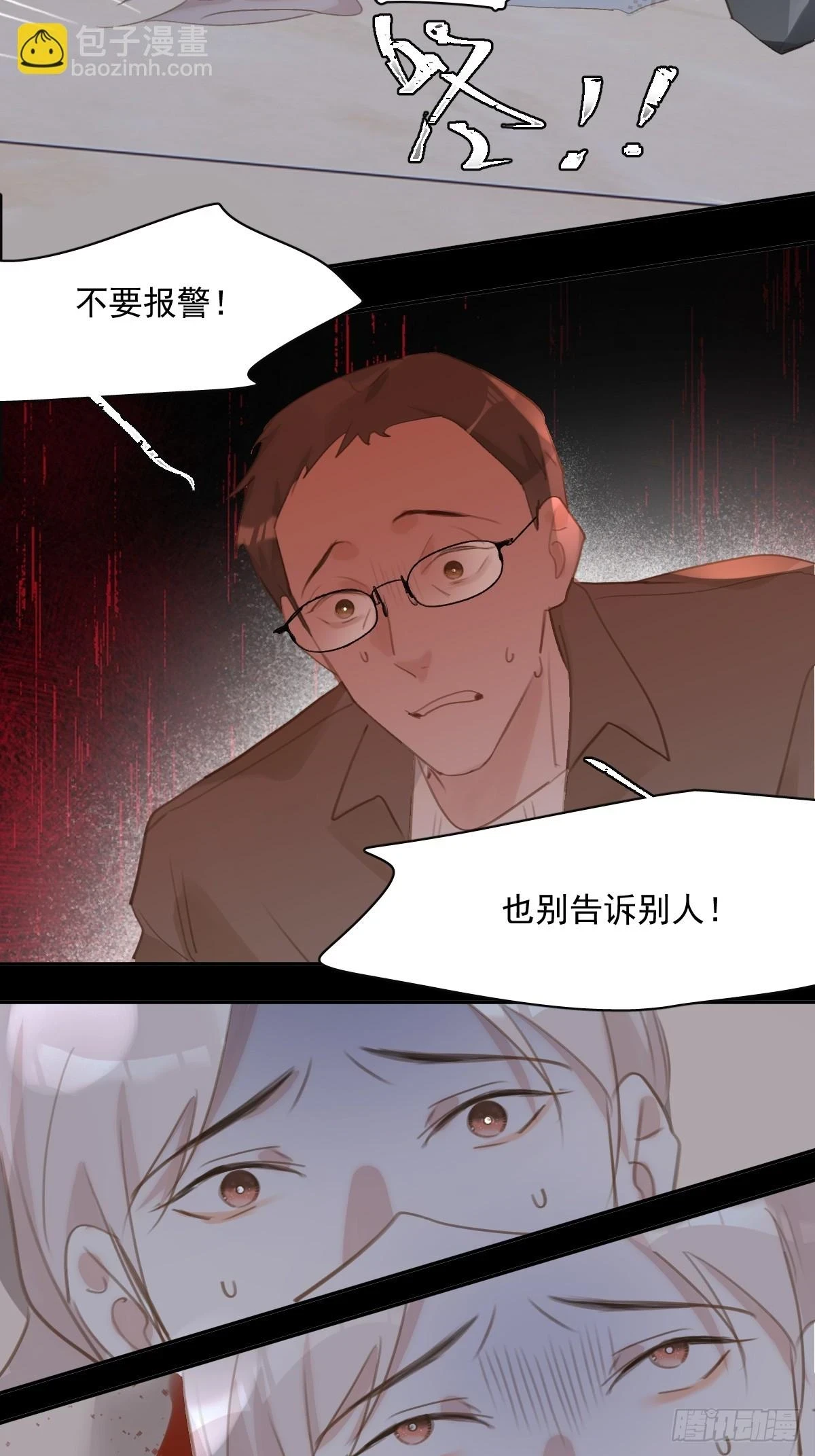第73话 记录59