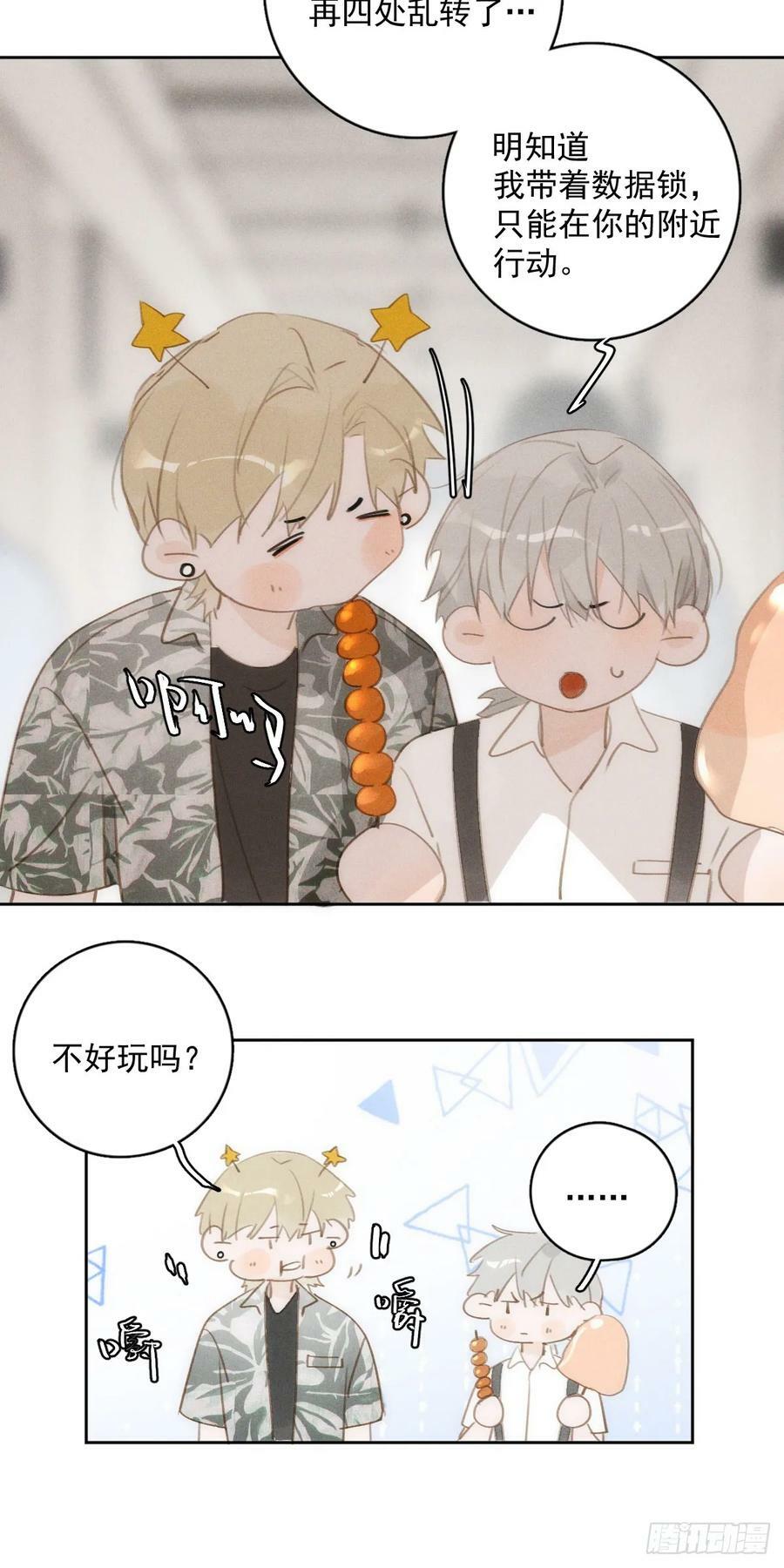 第79话 修复22