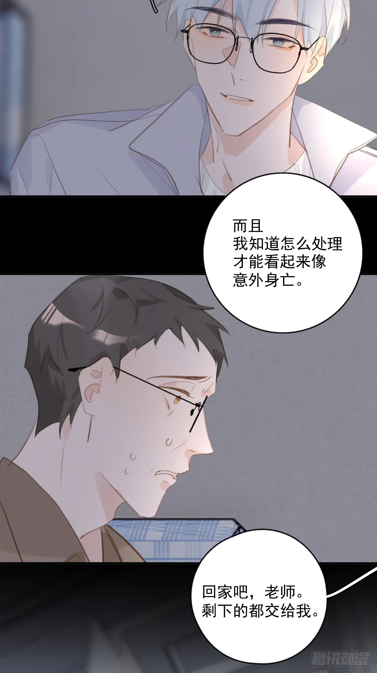 第74话 饱餐5