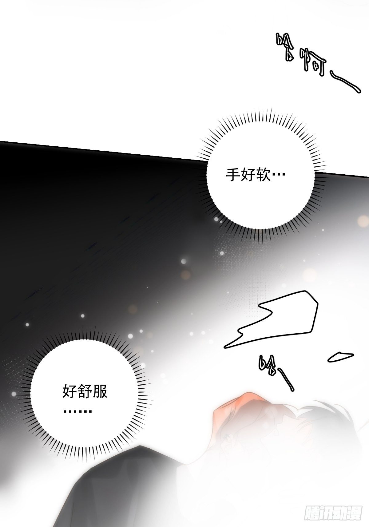 第30话 性感小财务49