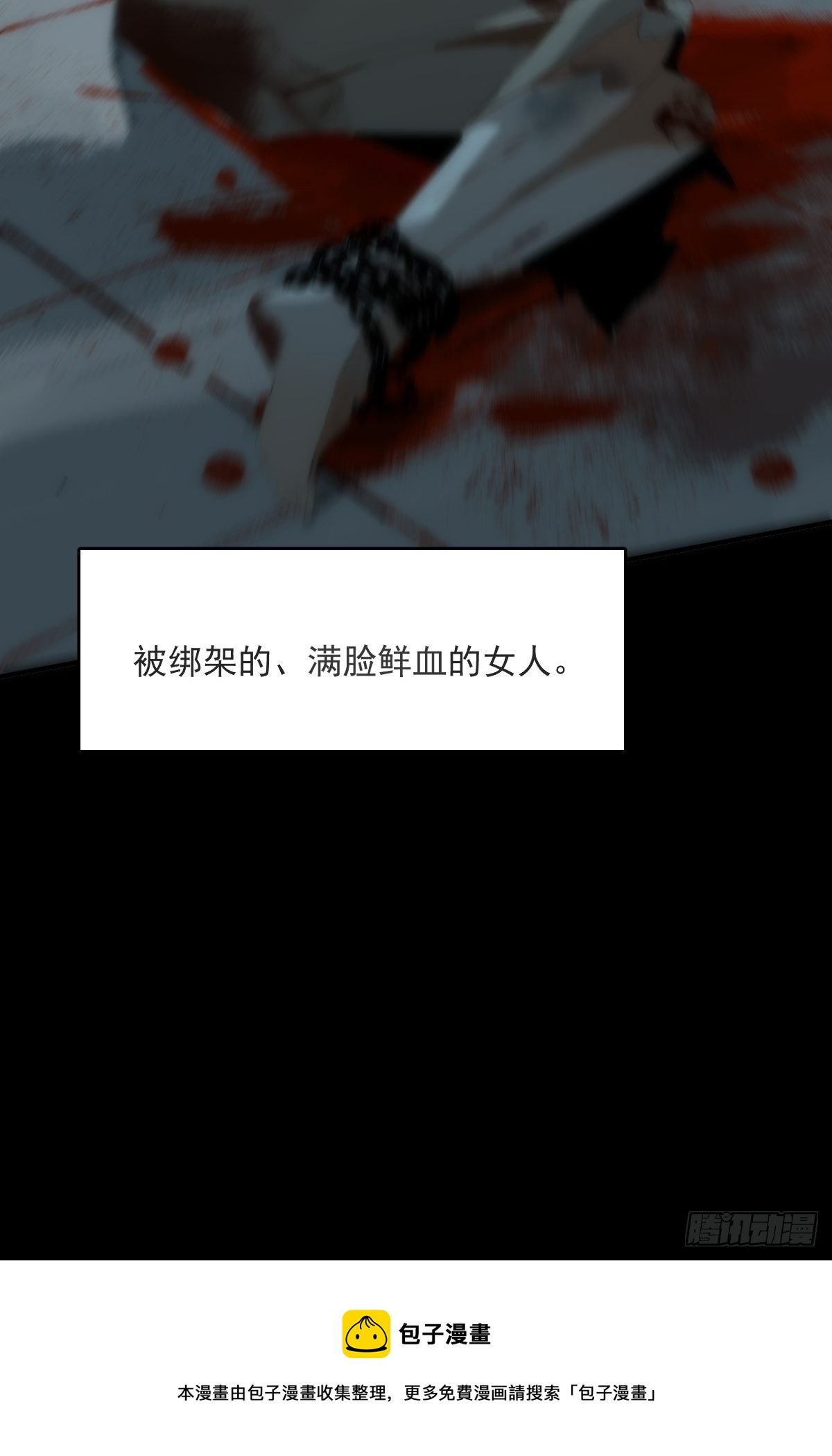 第17话 女人73