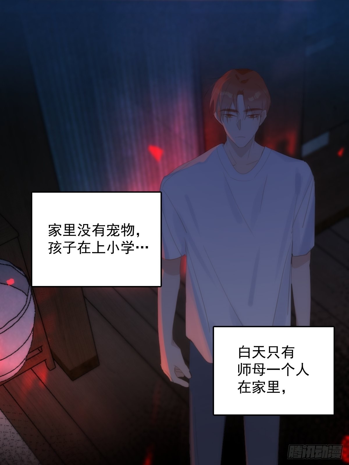 第52话 监视36