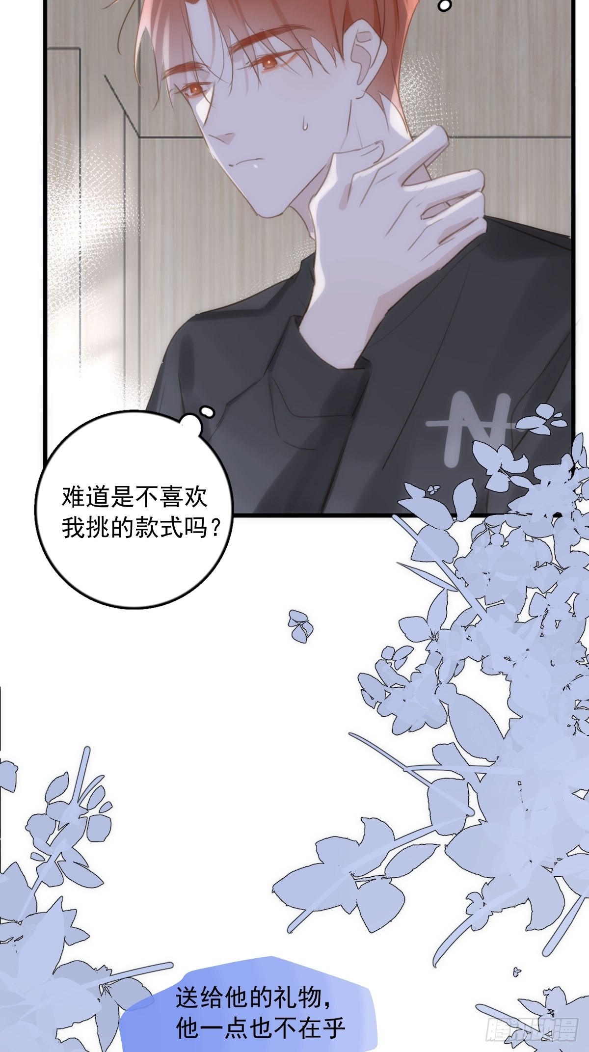 第46话 我想对你好一点41
