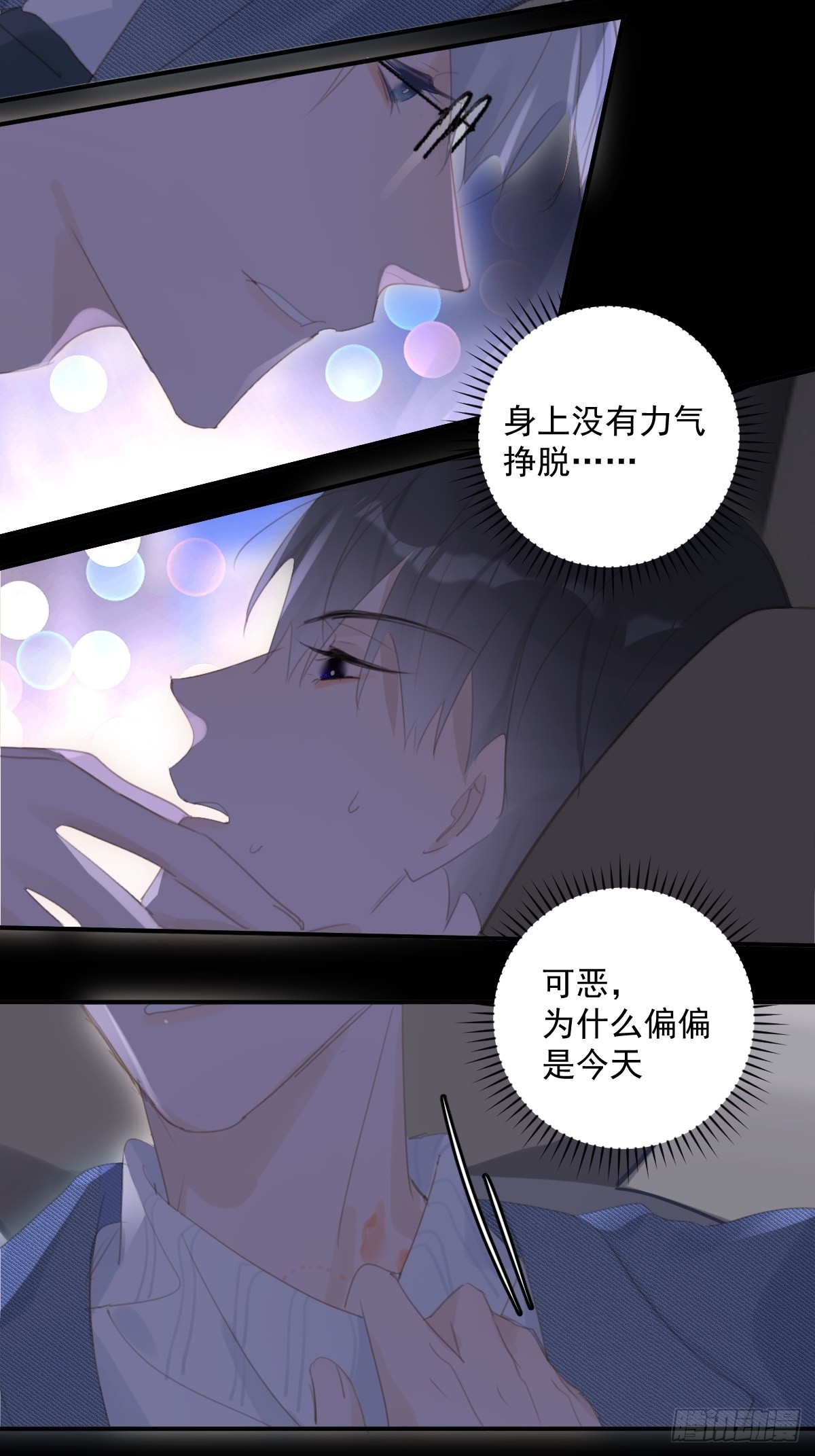 第54话 假象21
