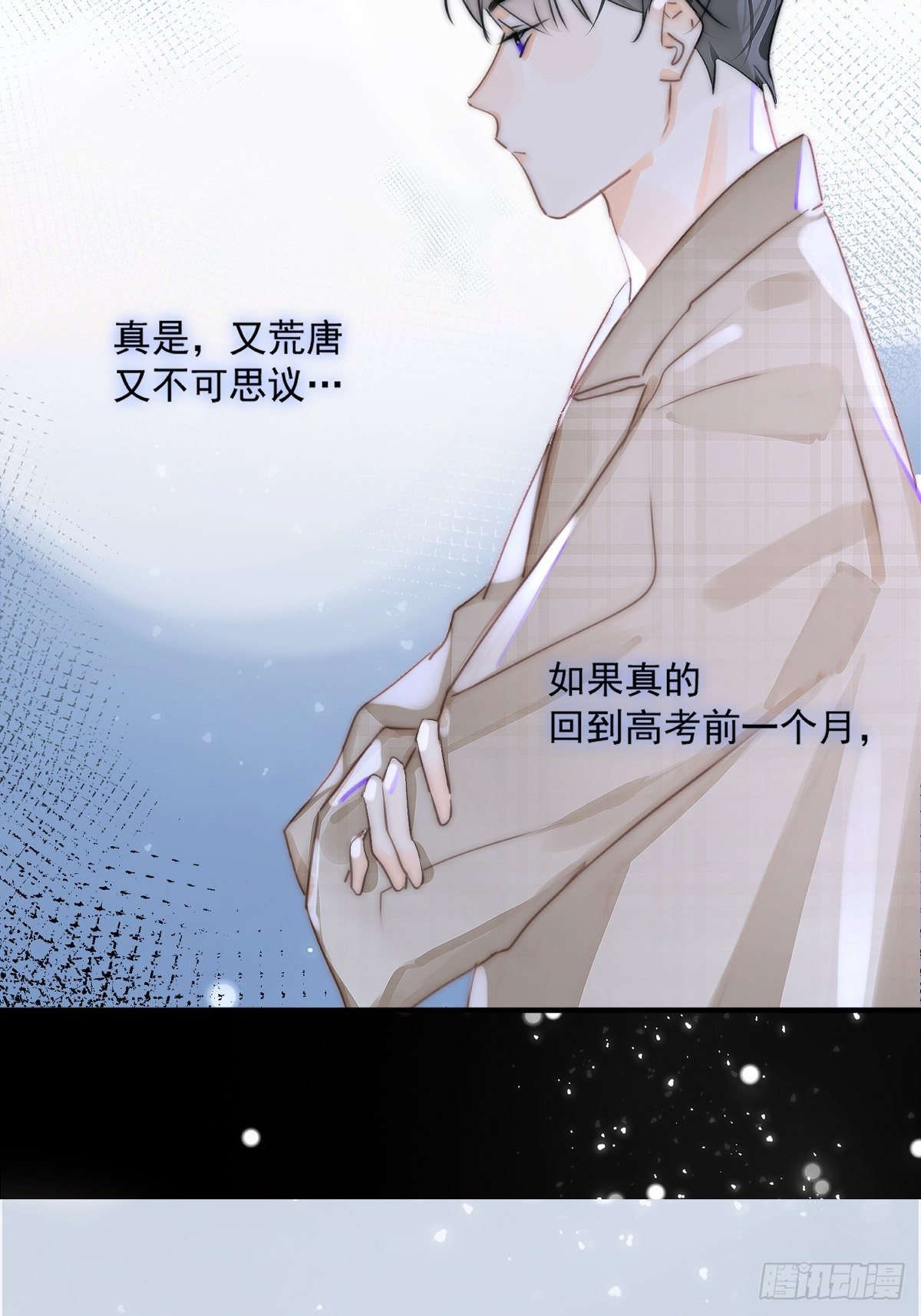 第6话 丑东西51