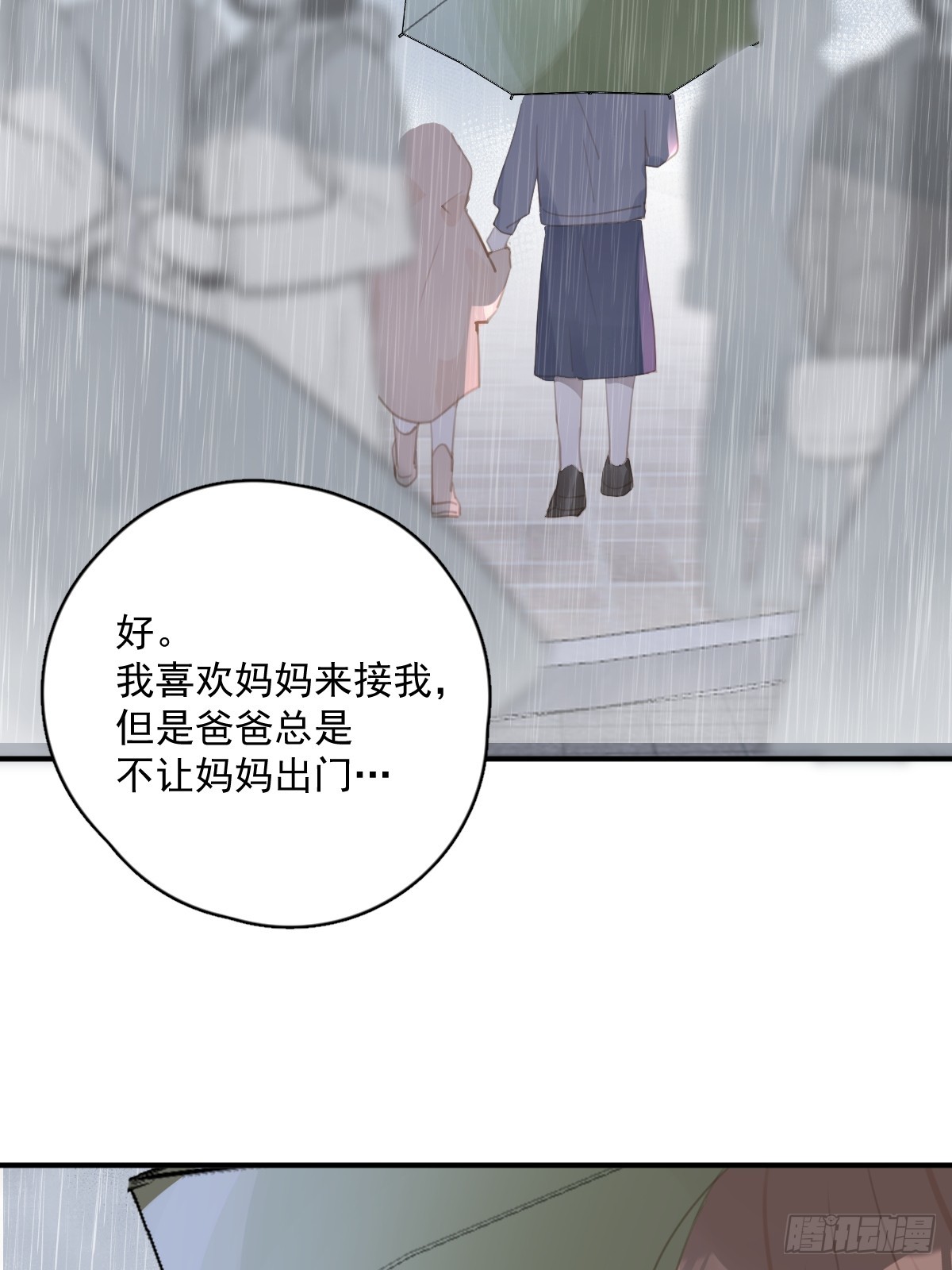 第69话 更新了6
