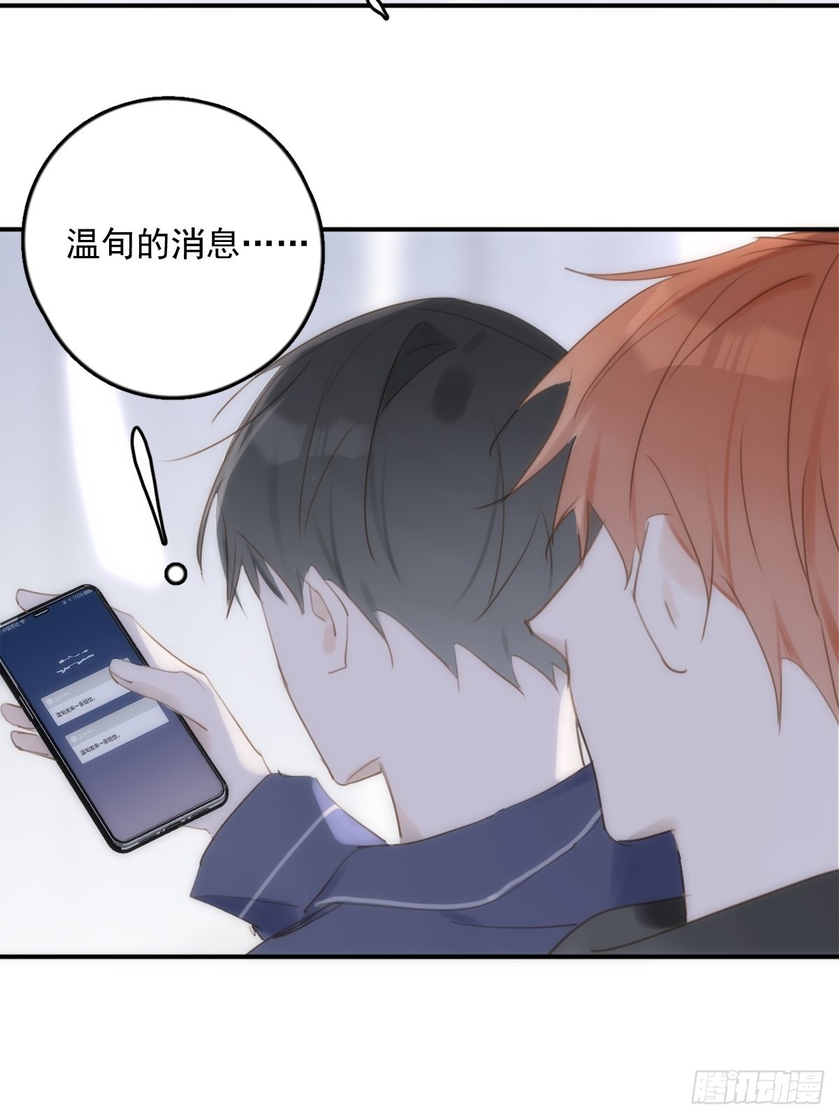 第39话 黏黏糊糊17