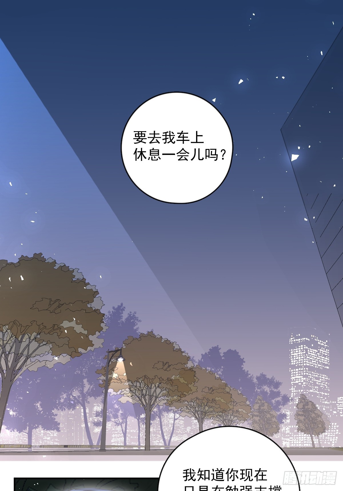第67话 回家咯2
