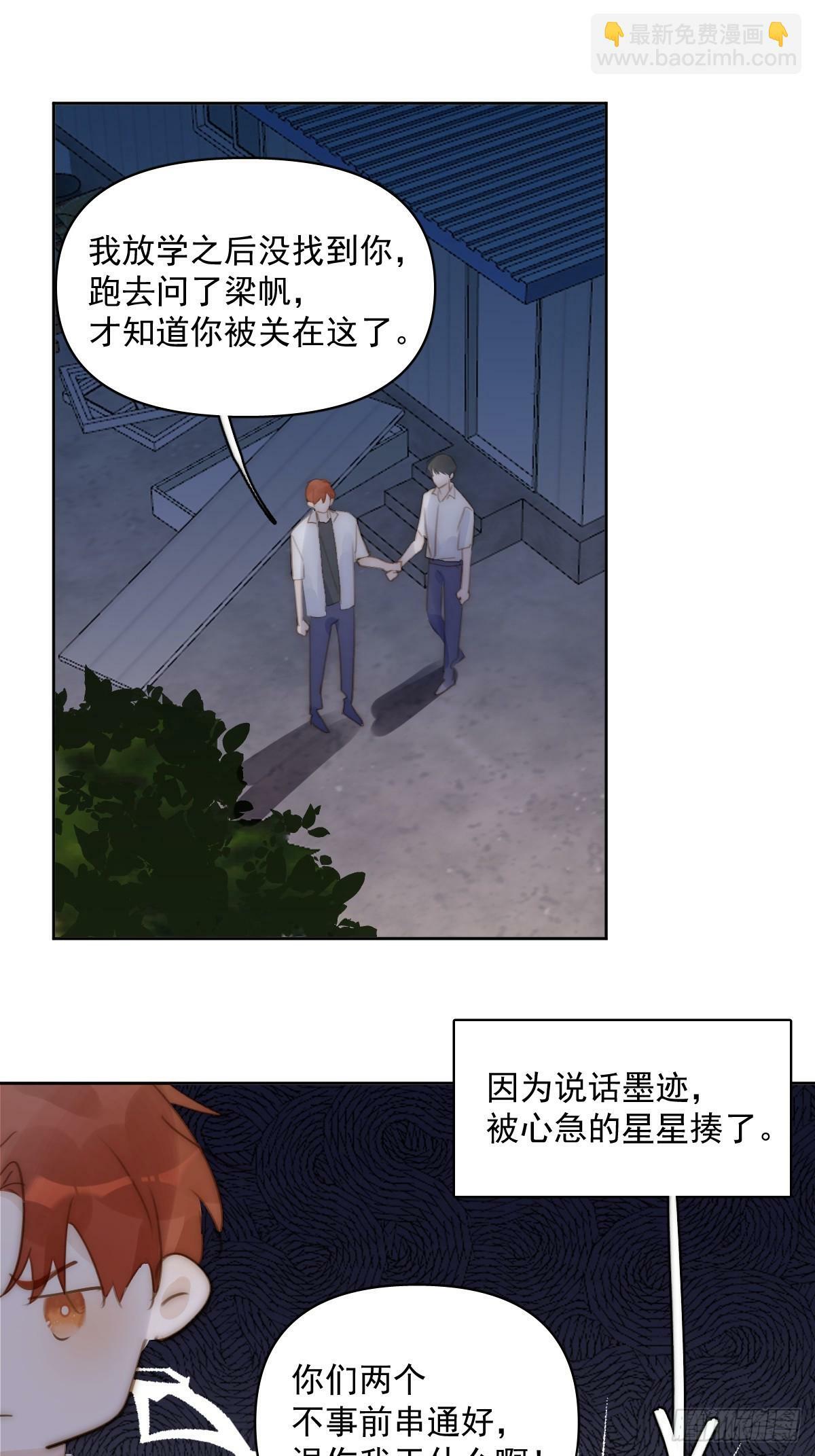 第93话 等你的时候25