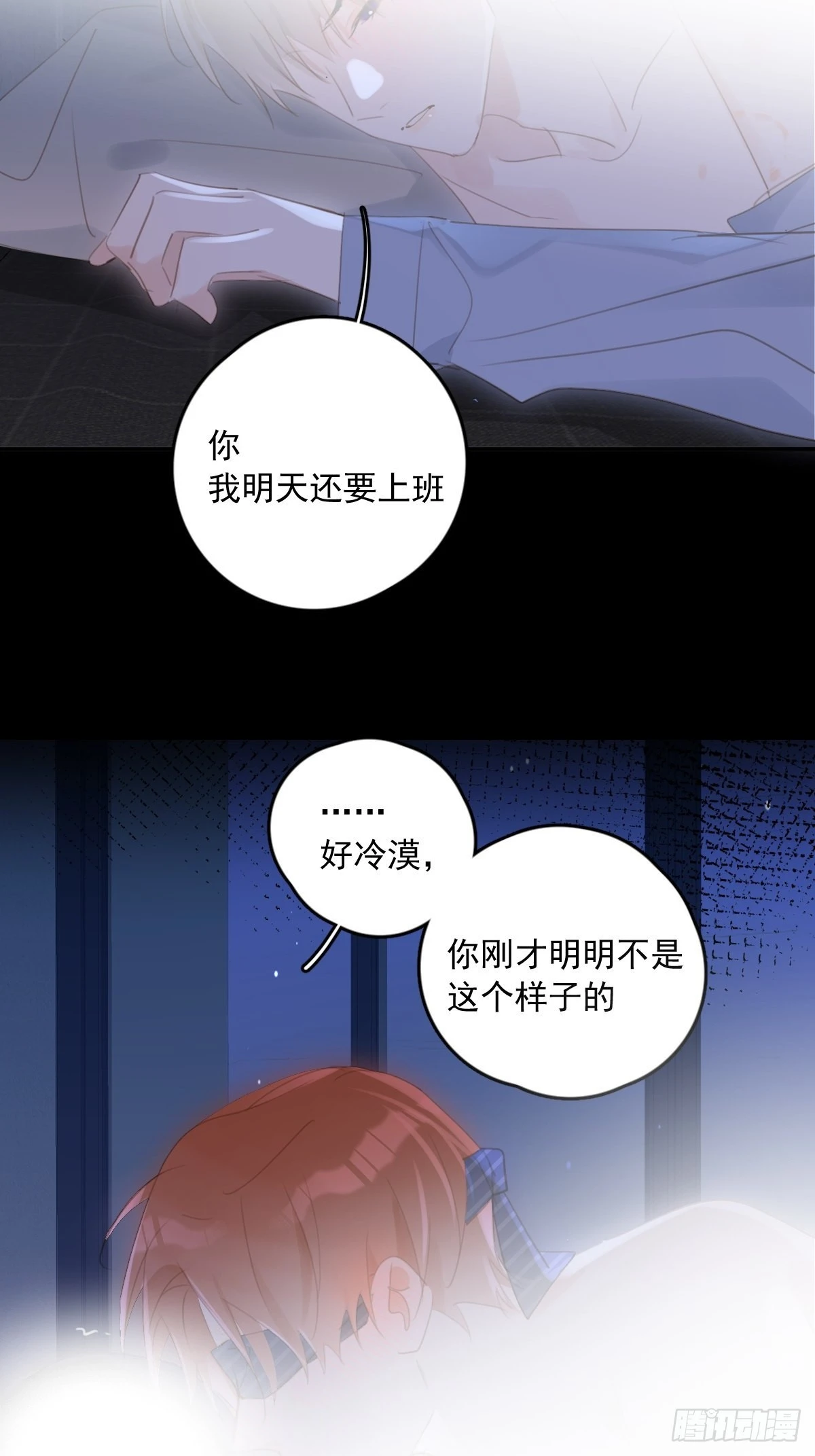 第49话 为什么会哭38