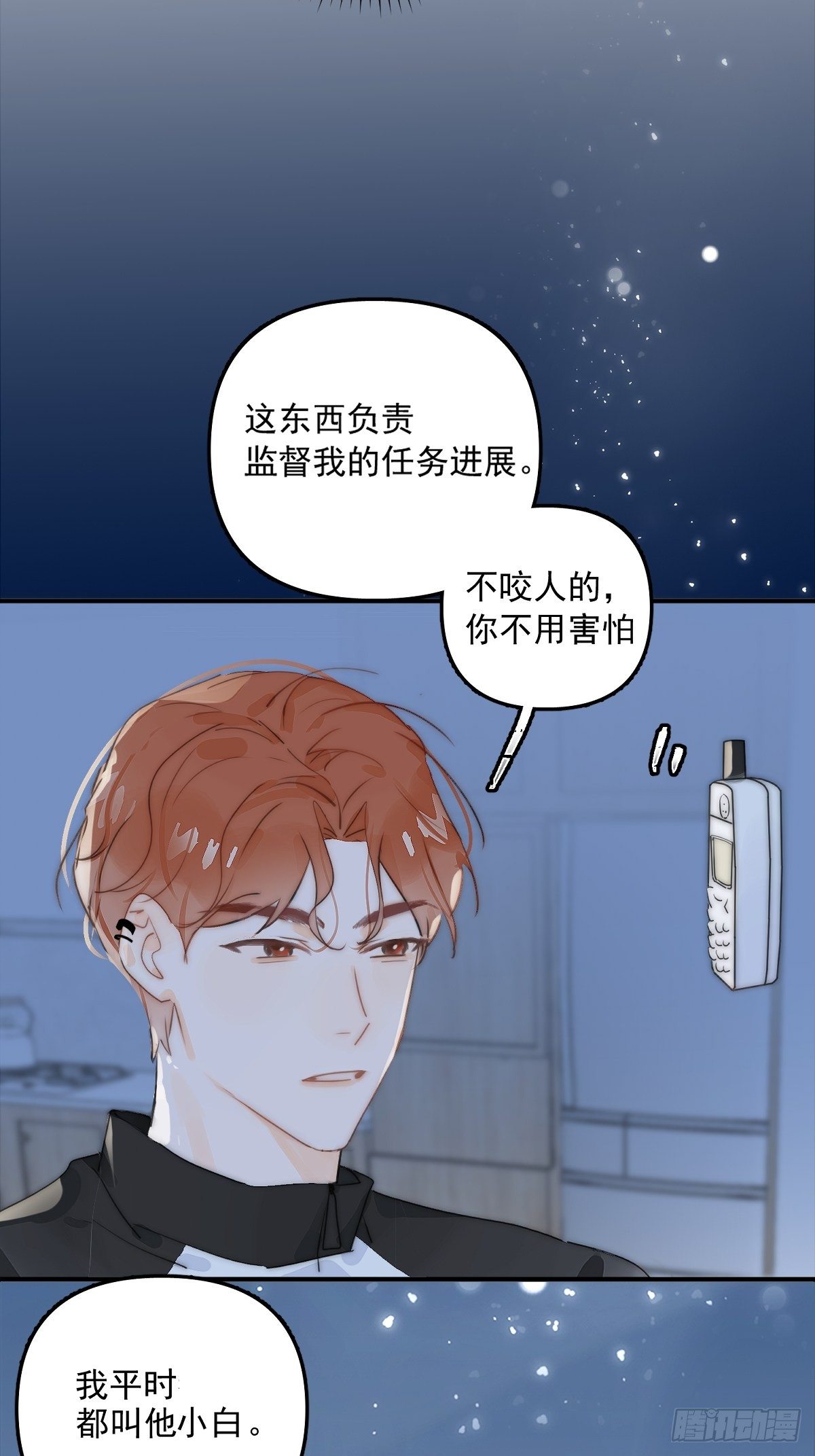 第5话 还说你不是鬼22