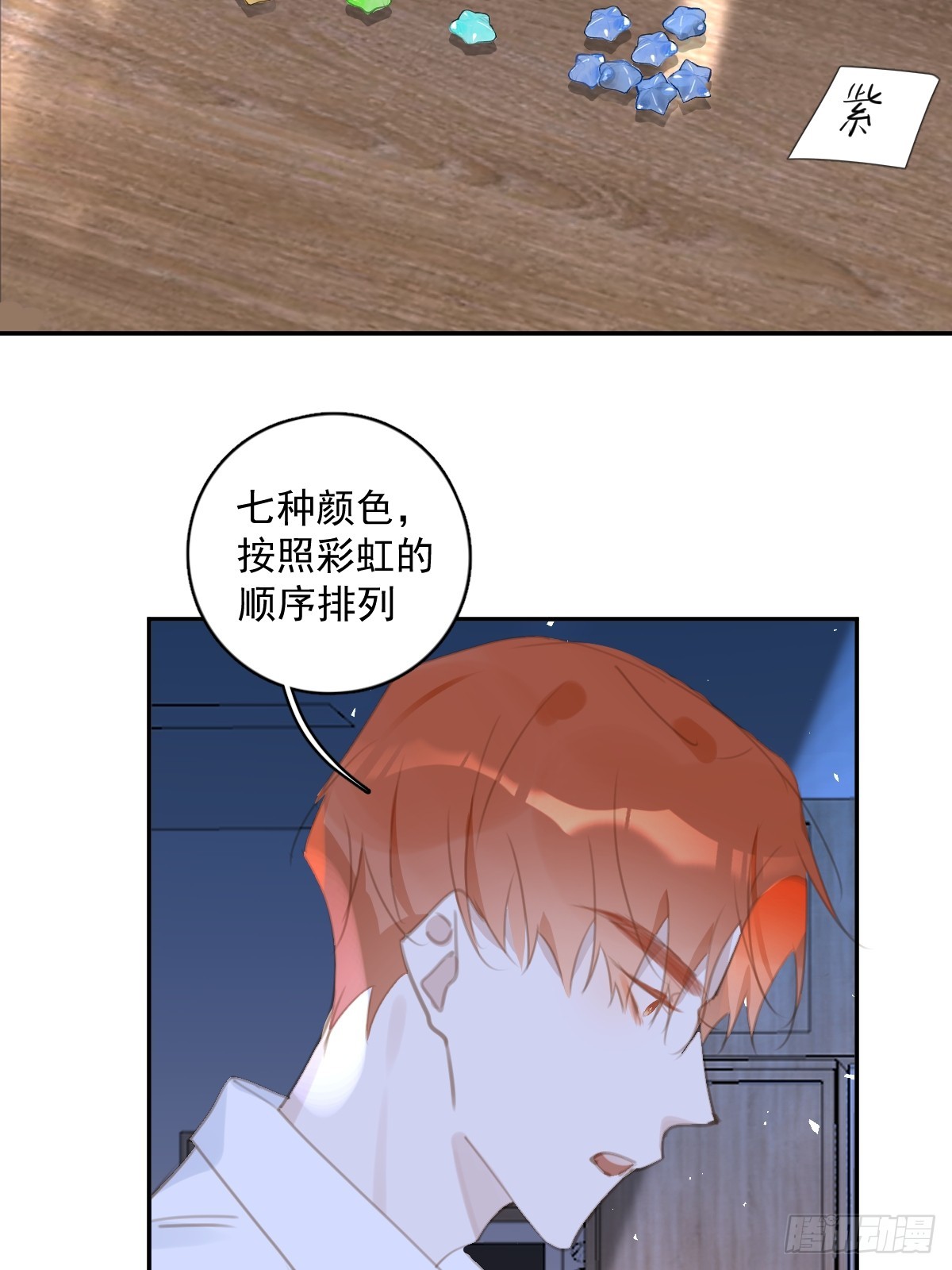 第63话 彩色密码19