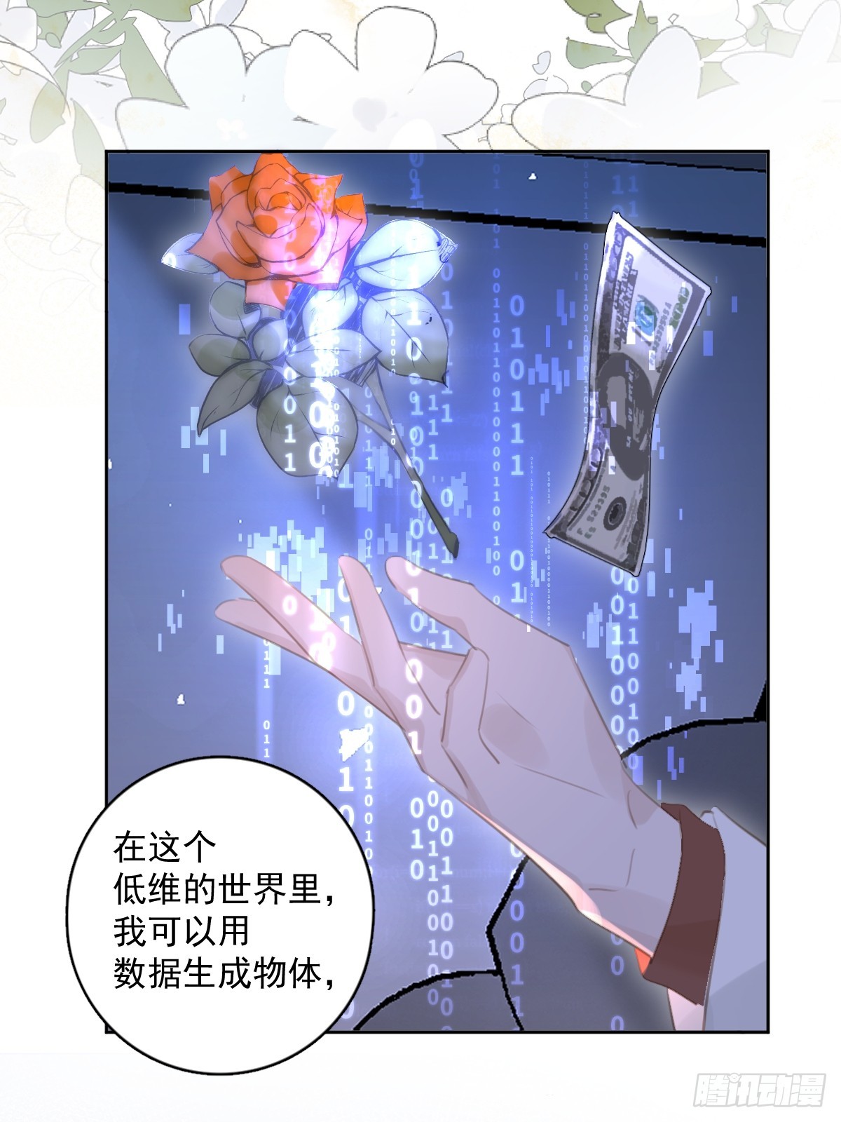 第64话 和好40