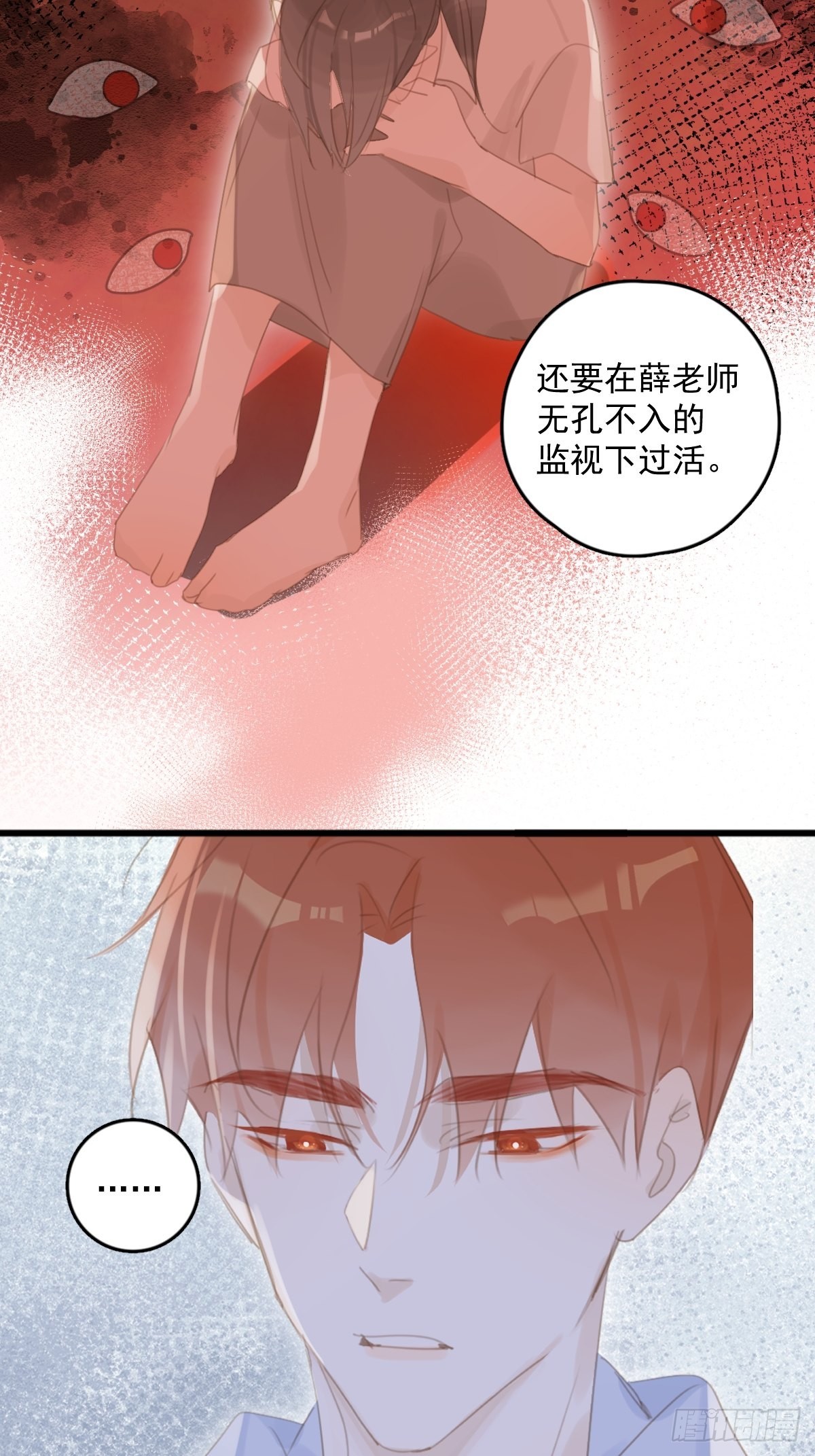 第53话 钥匙35