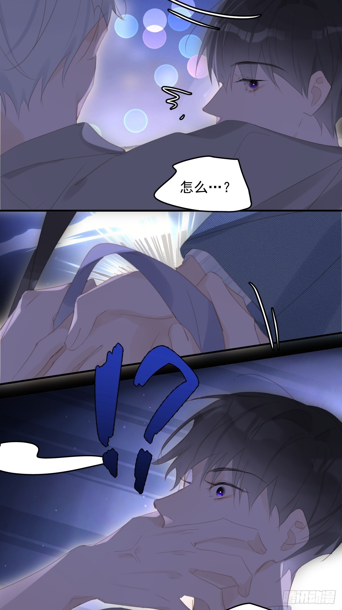 第54话 假象17