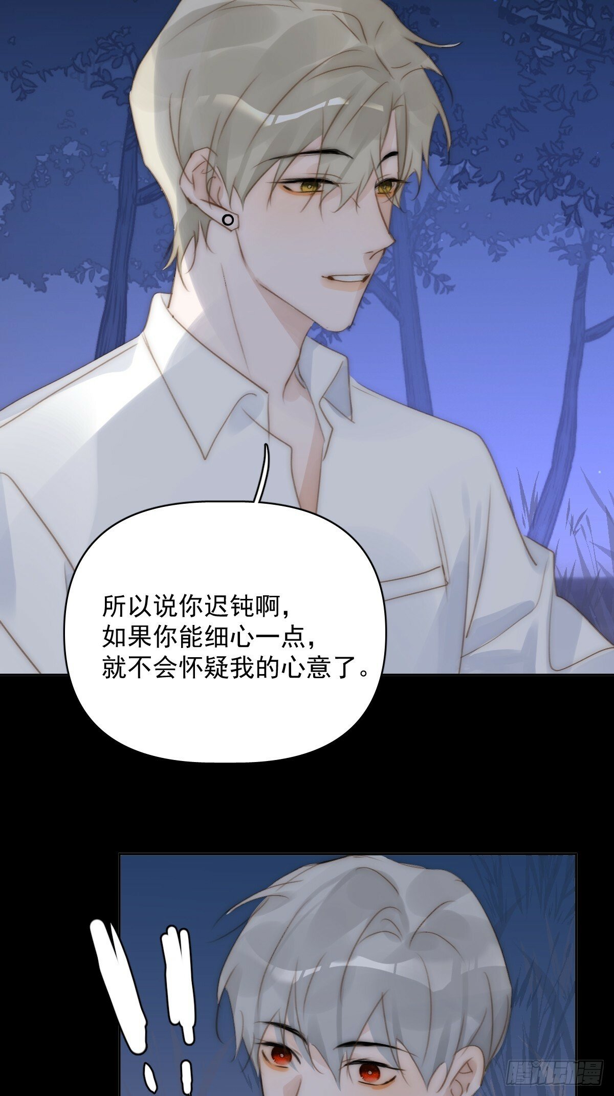 第91话 神仙也会骨折吗？35