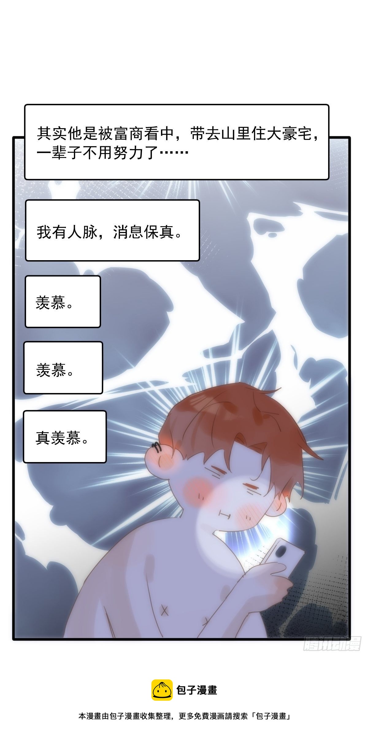第28话 照片我本人，不满意？12