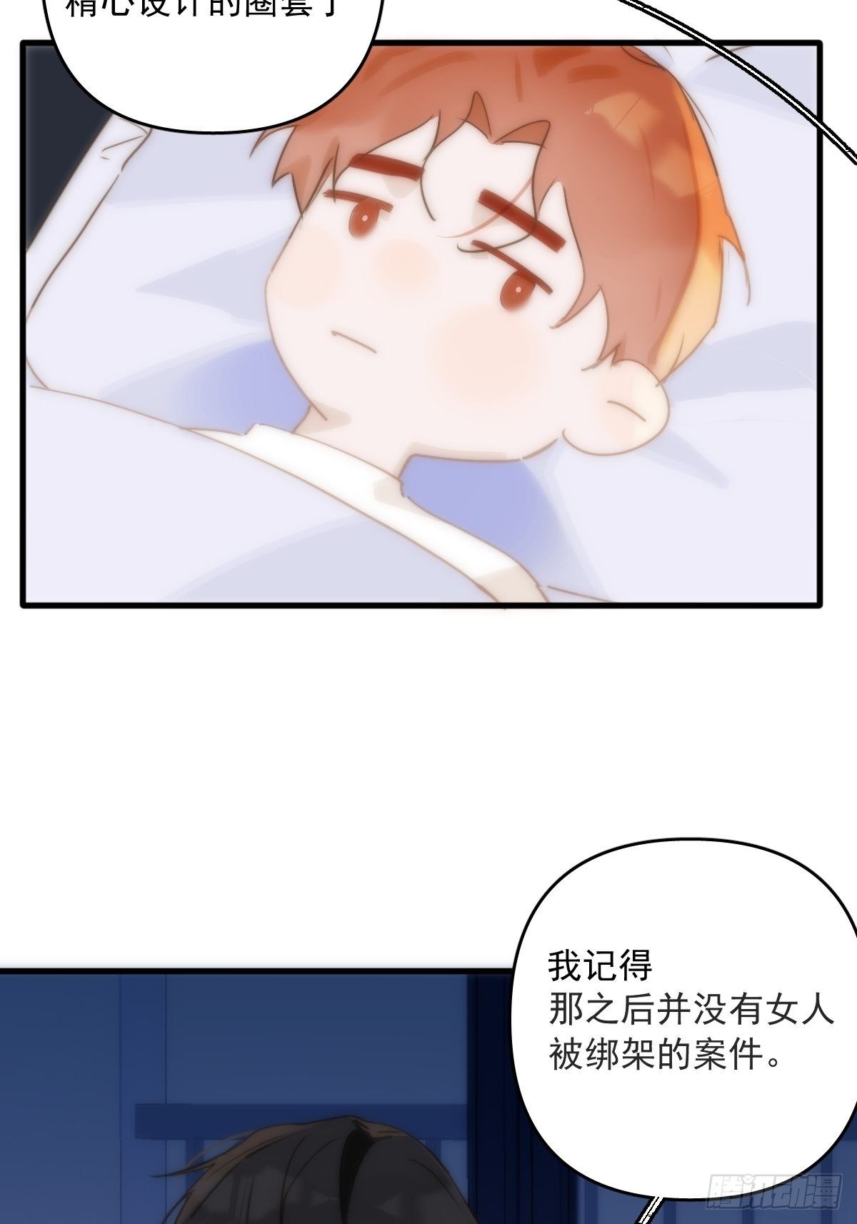 第19话 好梦14
