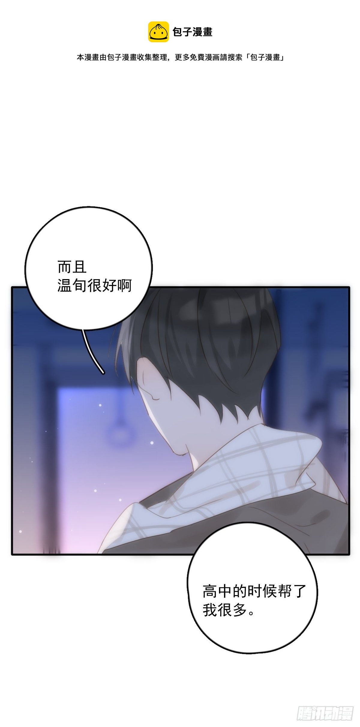 第32话 让我看看！32