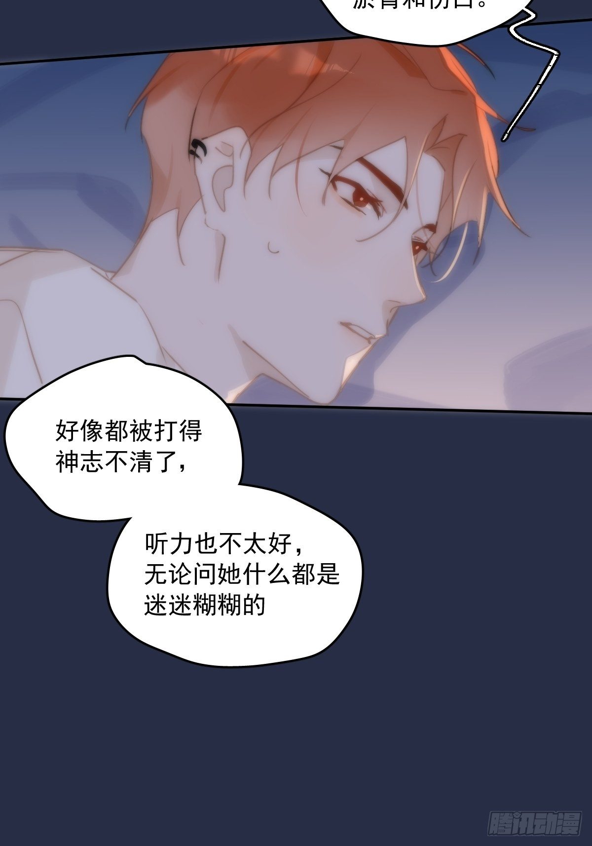 第19话 好梦19