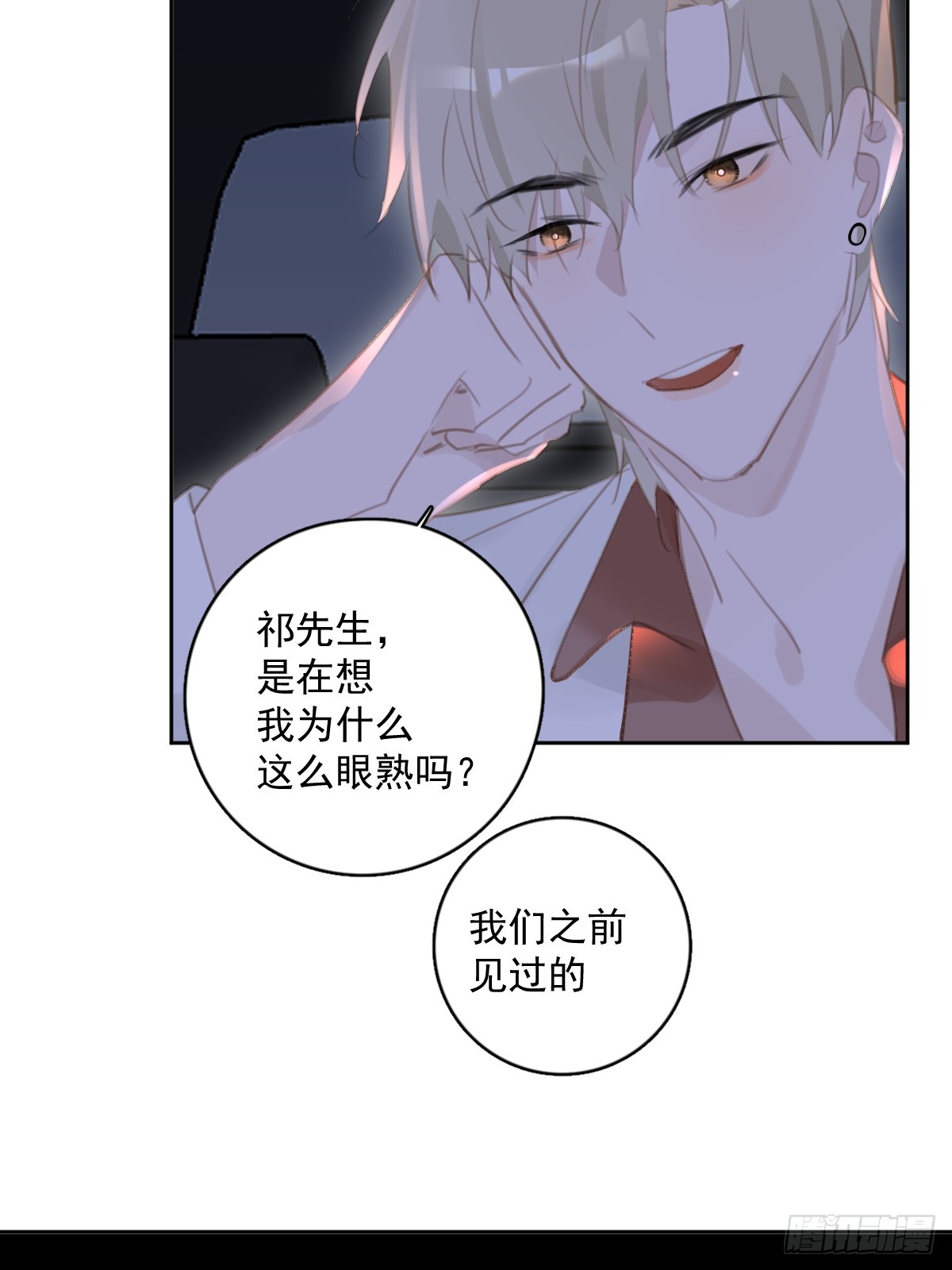 第64话 和好27